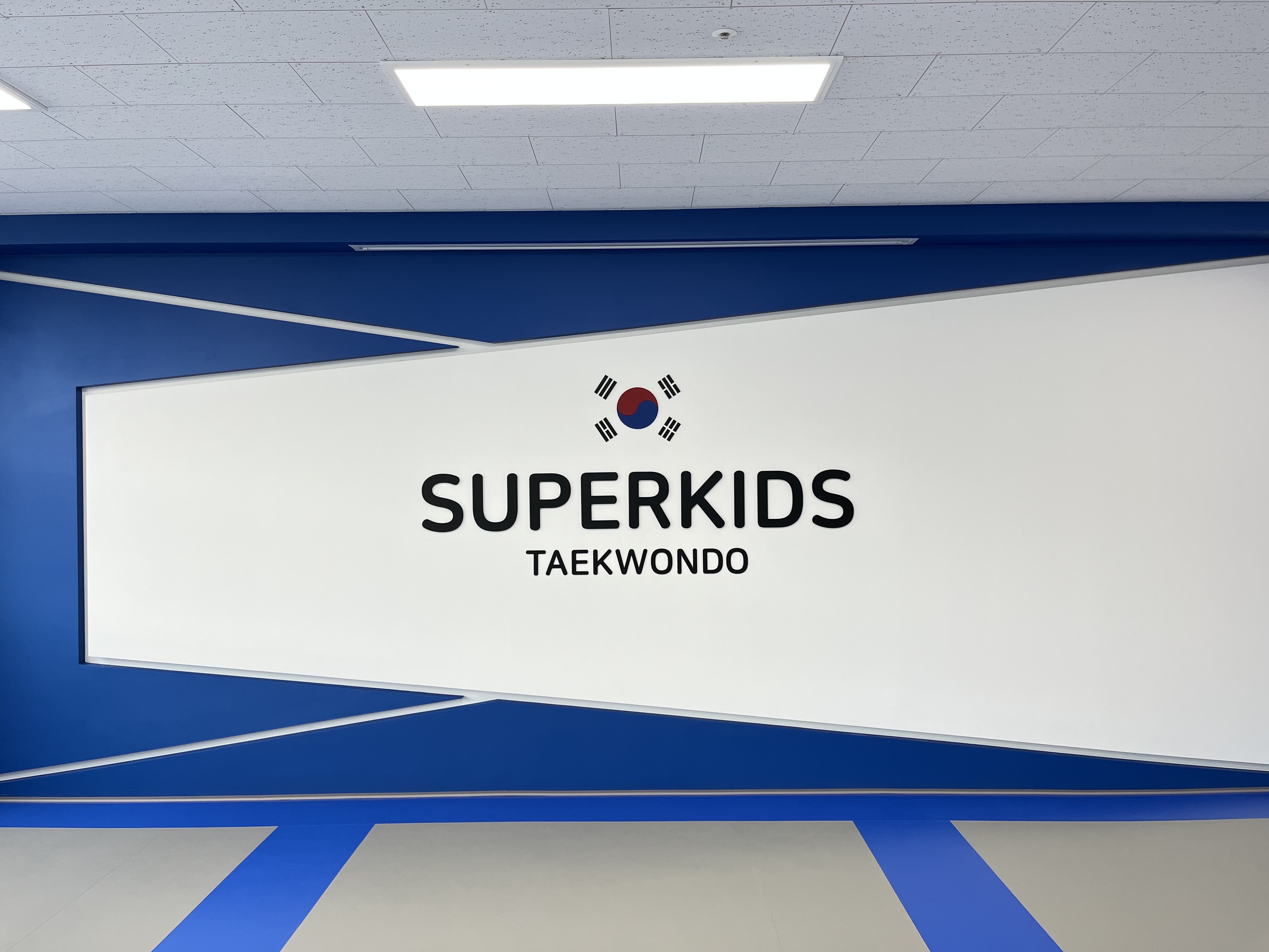 과천 용인대슈퍼키즈 태권도장 점핑클럽
