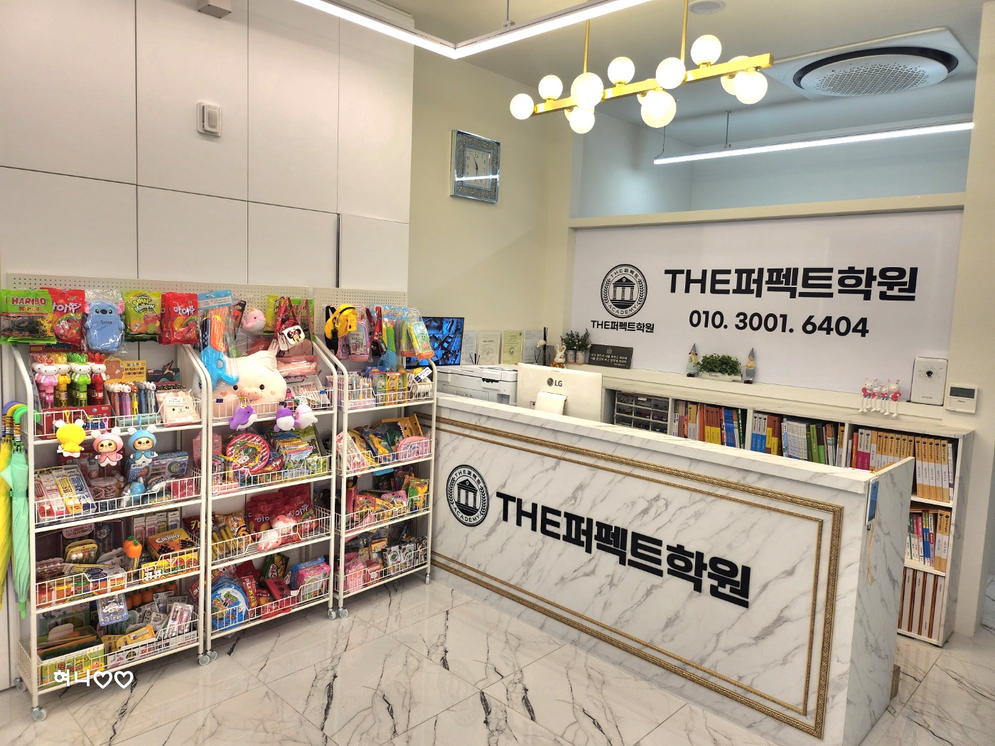 뮤엠영어 스마트해법수학 리딩오션 더퍼펙트 학원