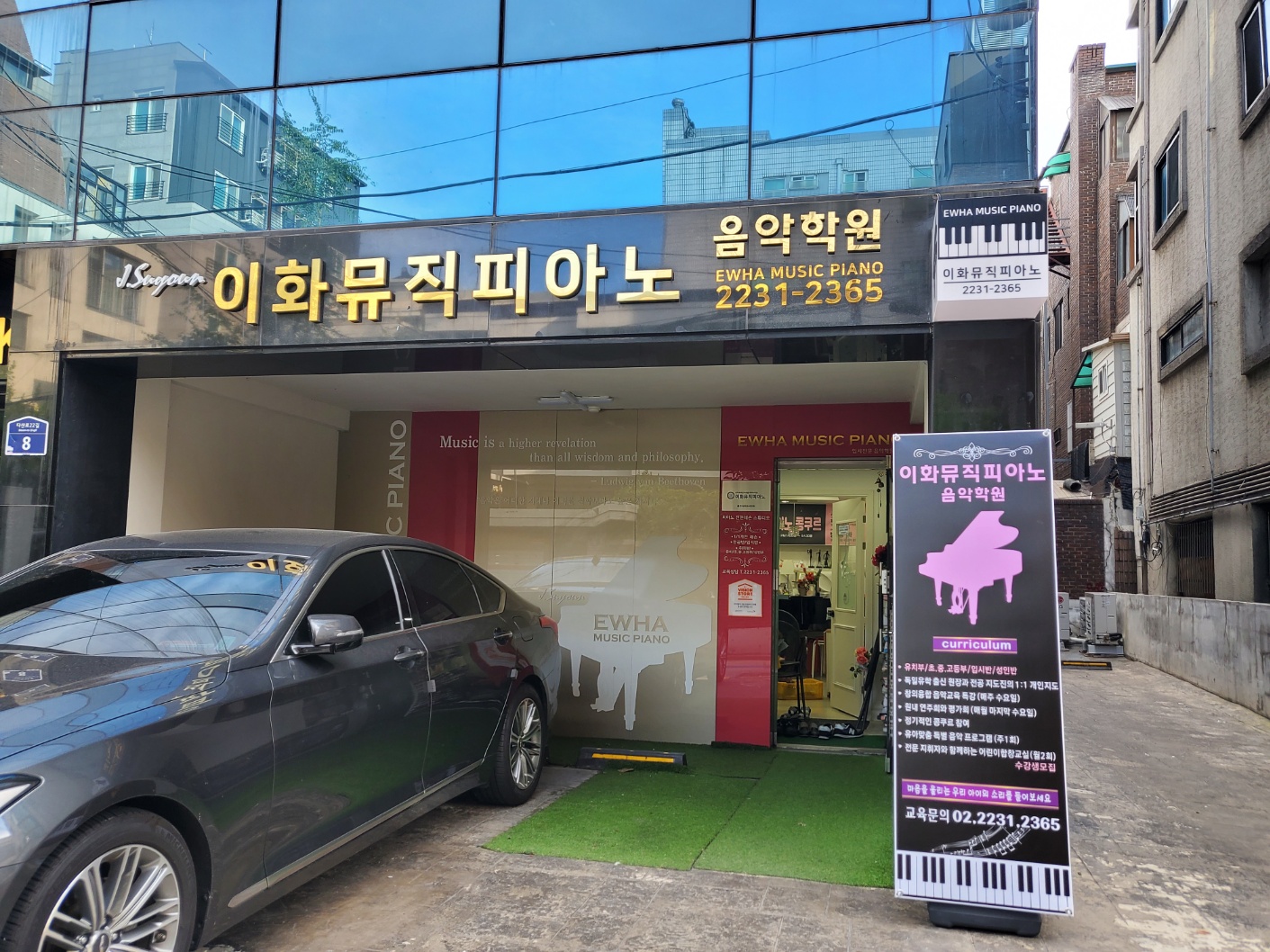이화뮤직피아노음악학원