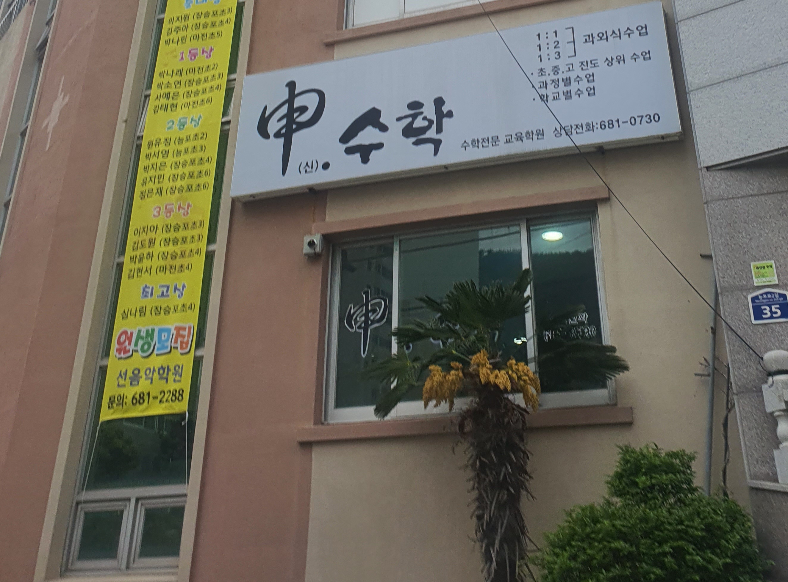 신 수학