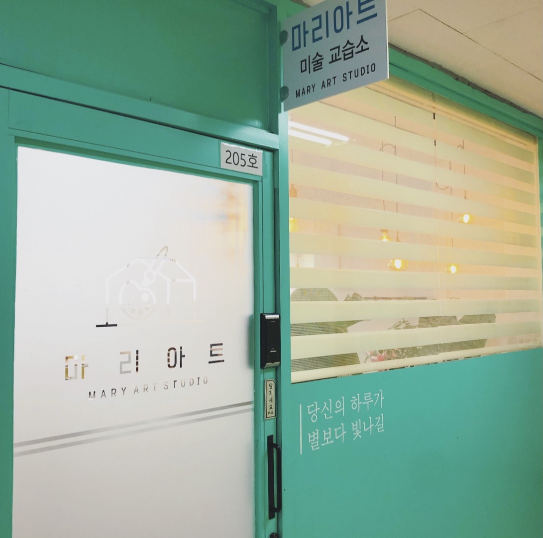 마리아트미술교습소