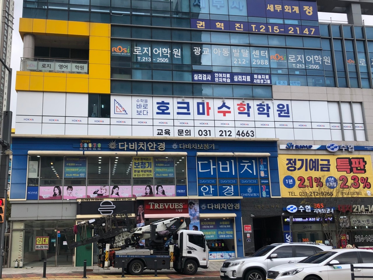 호크마수학학원