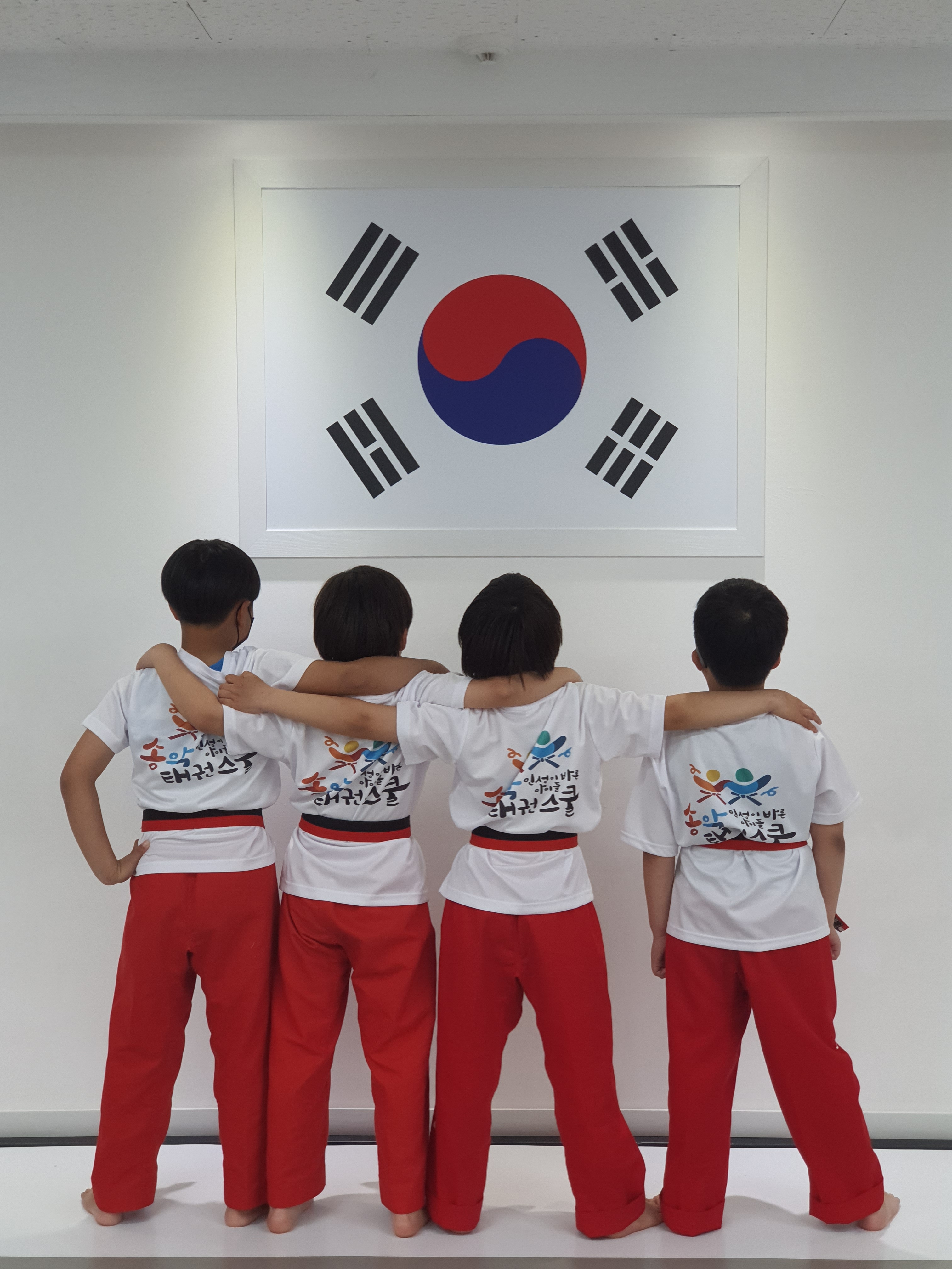 송악 태권스쿨