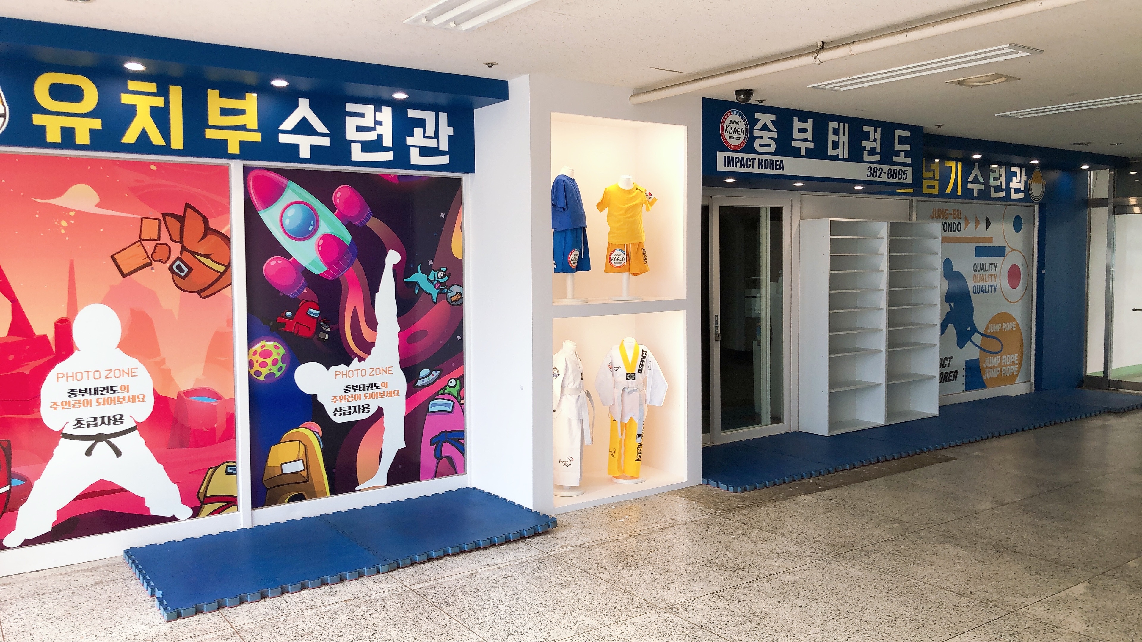 중부 태권도