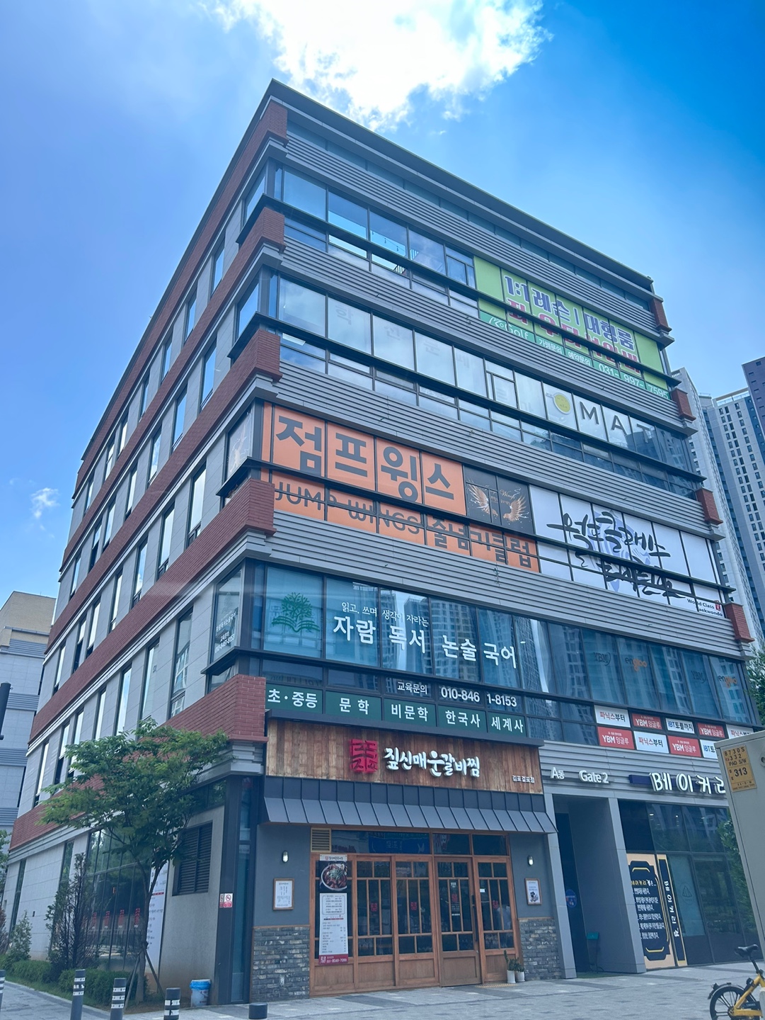 책나무 자람 독서논술 국어학원