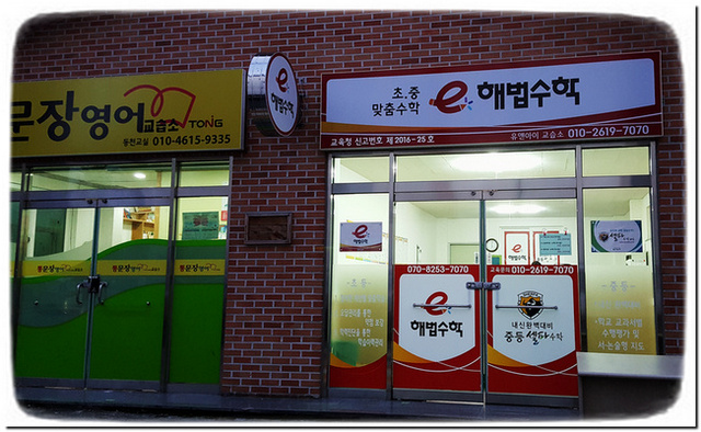 스마트해법 수학 경주동천1호