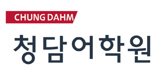 청담 어학원 부산화명브랜치