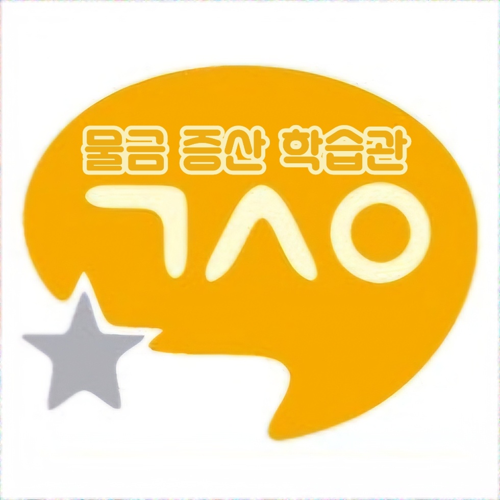 글사유 물금증산 학습관