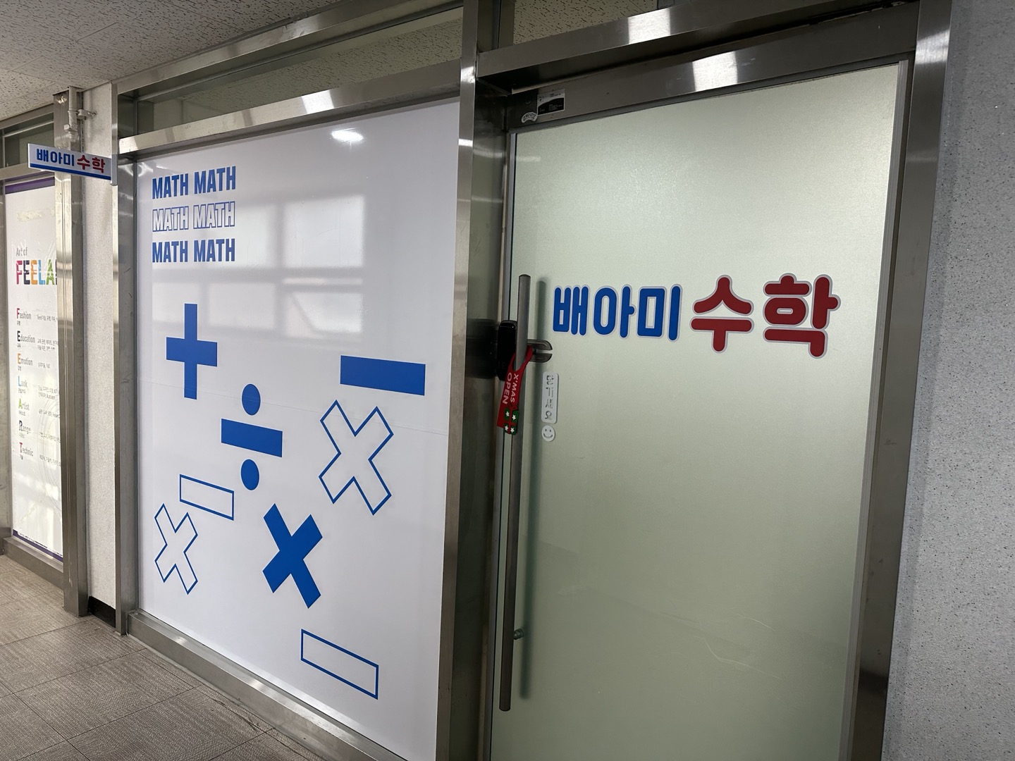 배아미 수학