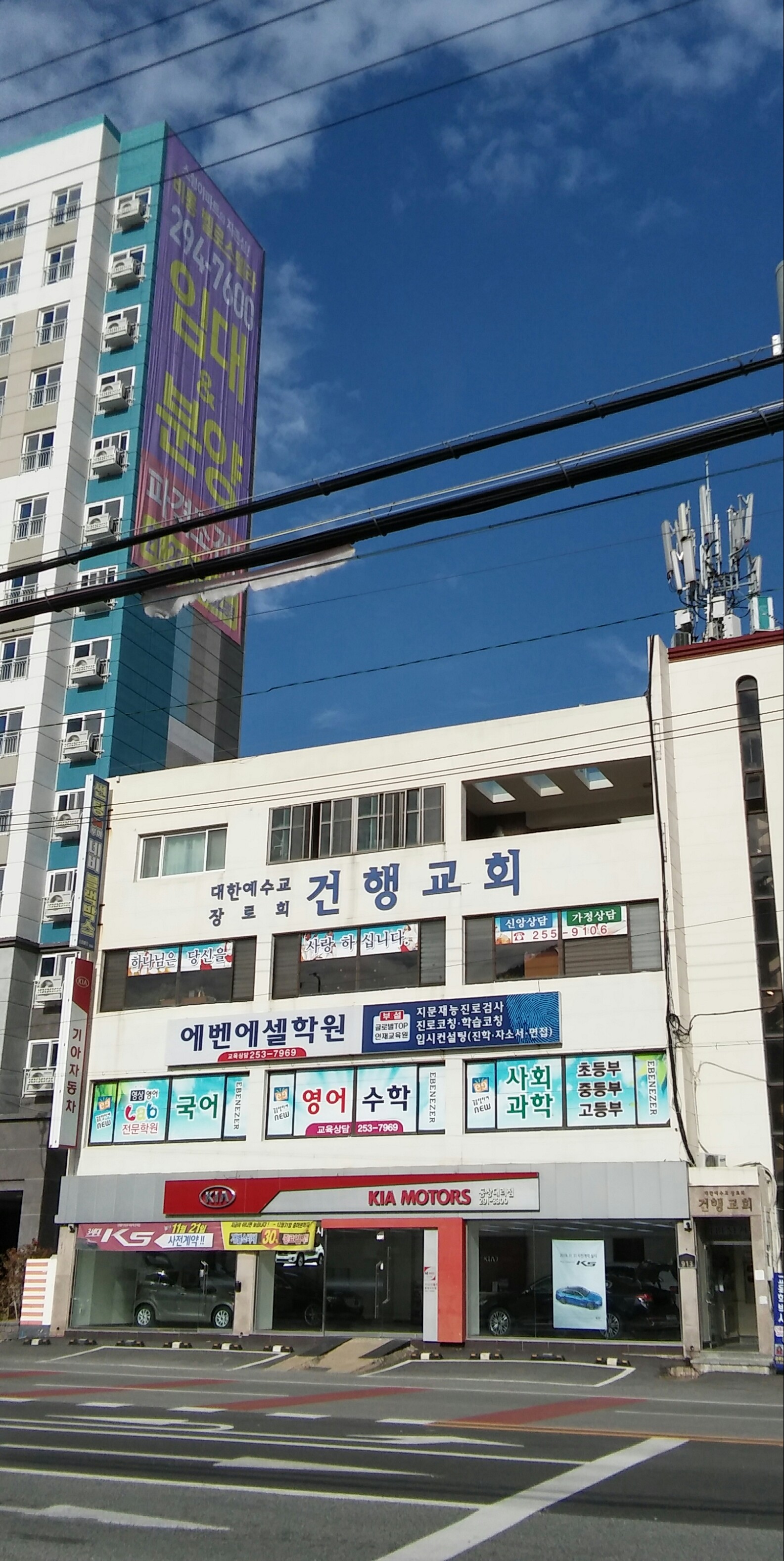 에벤에셀1등급학원