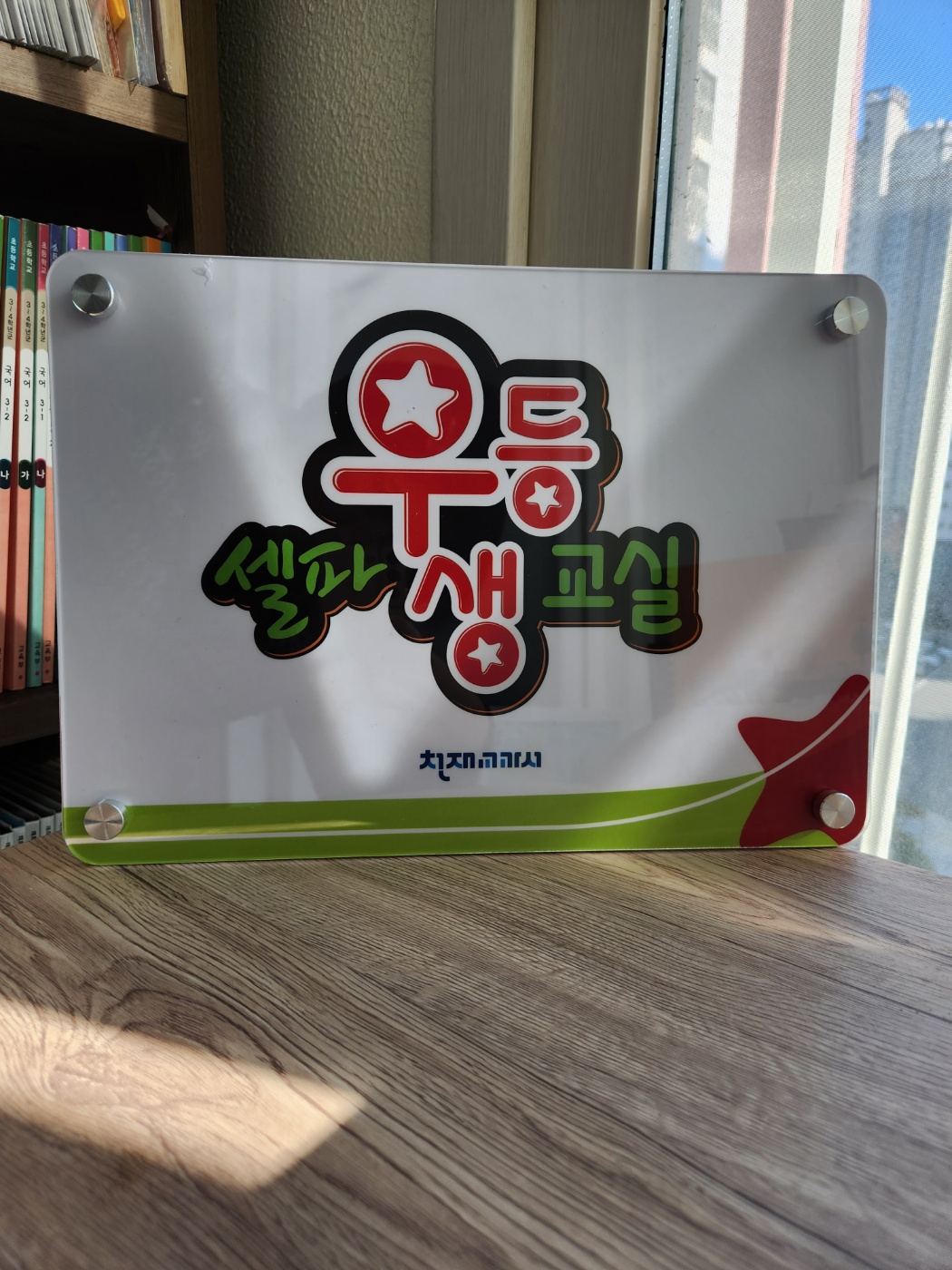 셀파우등생교실 명지더웨스턴센터