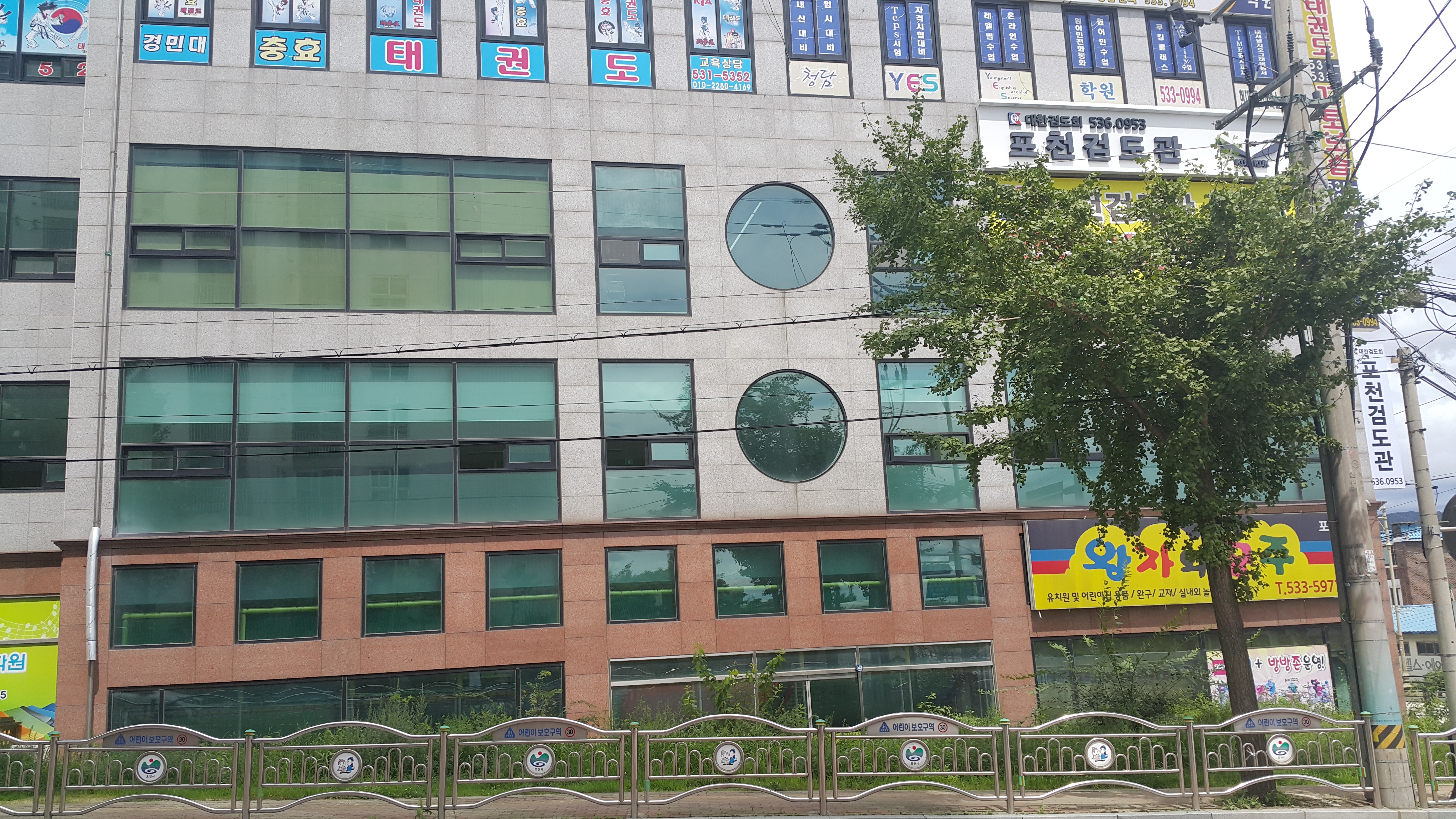 포천 검도관