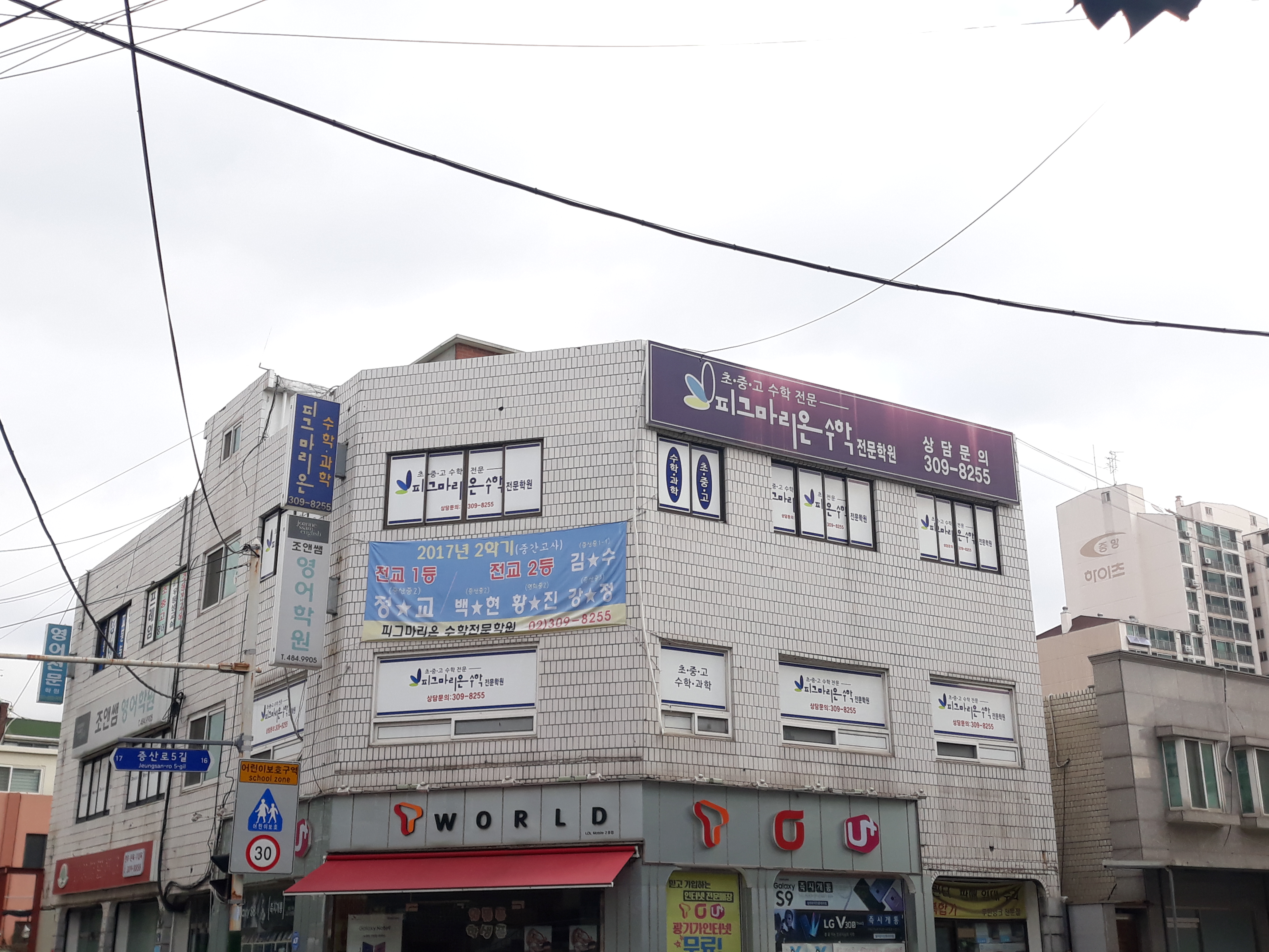 피그마리온2 학원