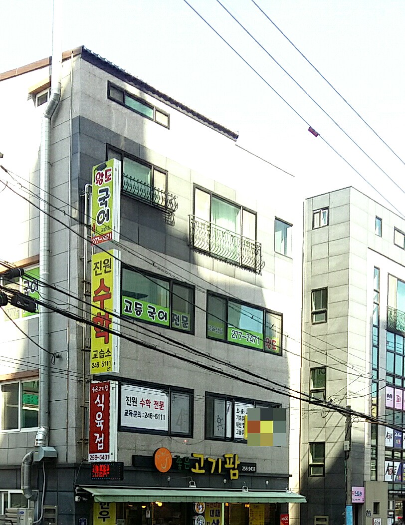 진원 수학