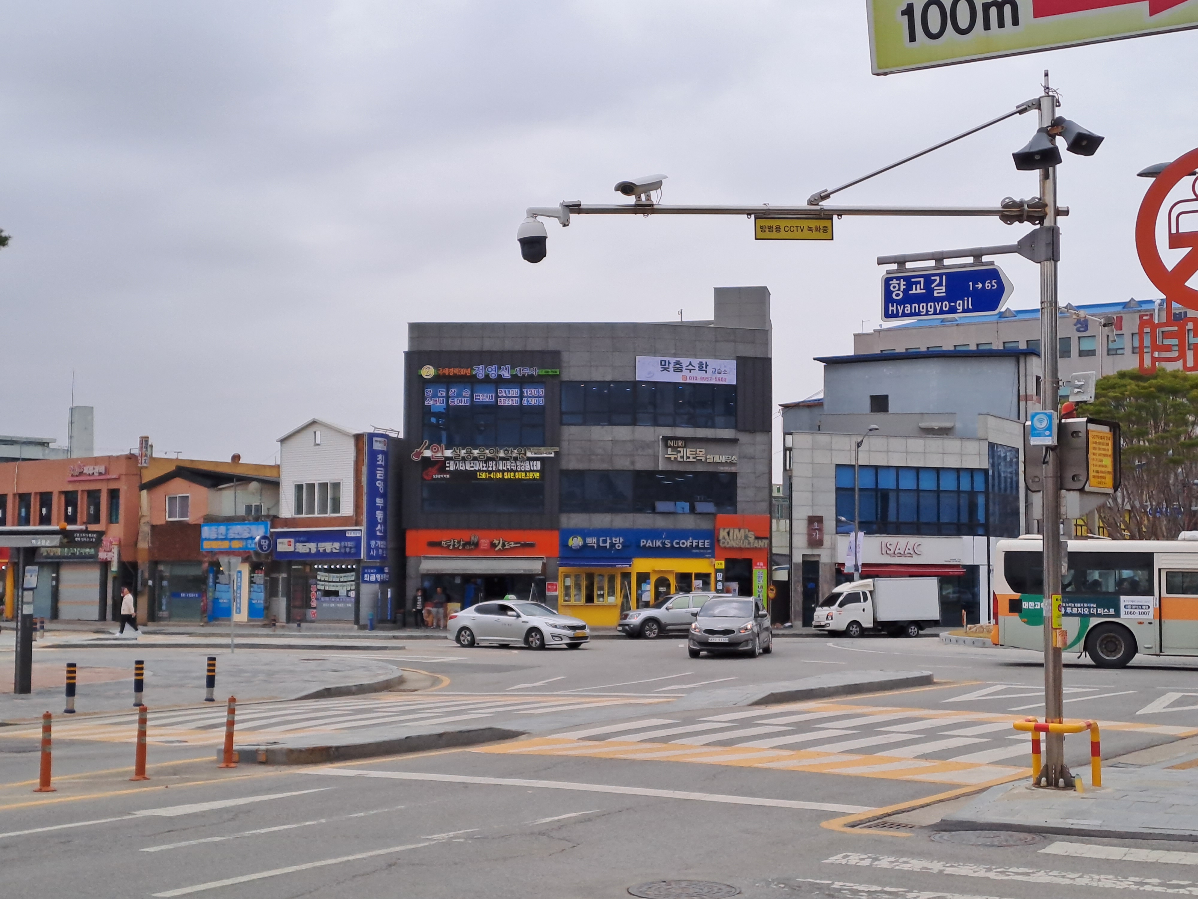 맞춤수학교습소