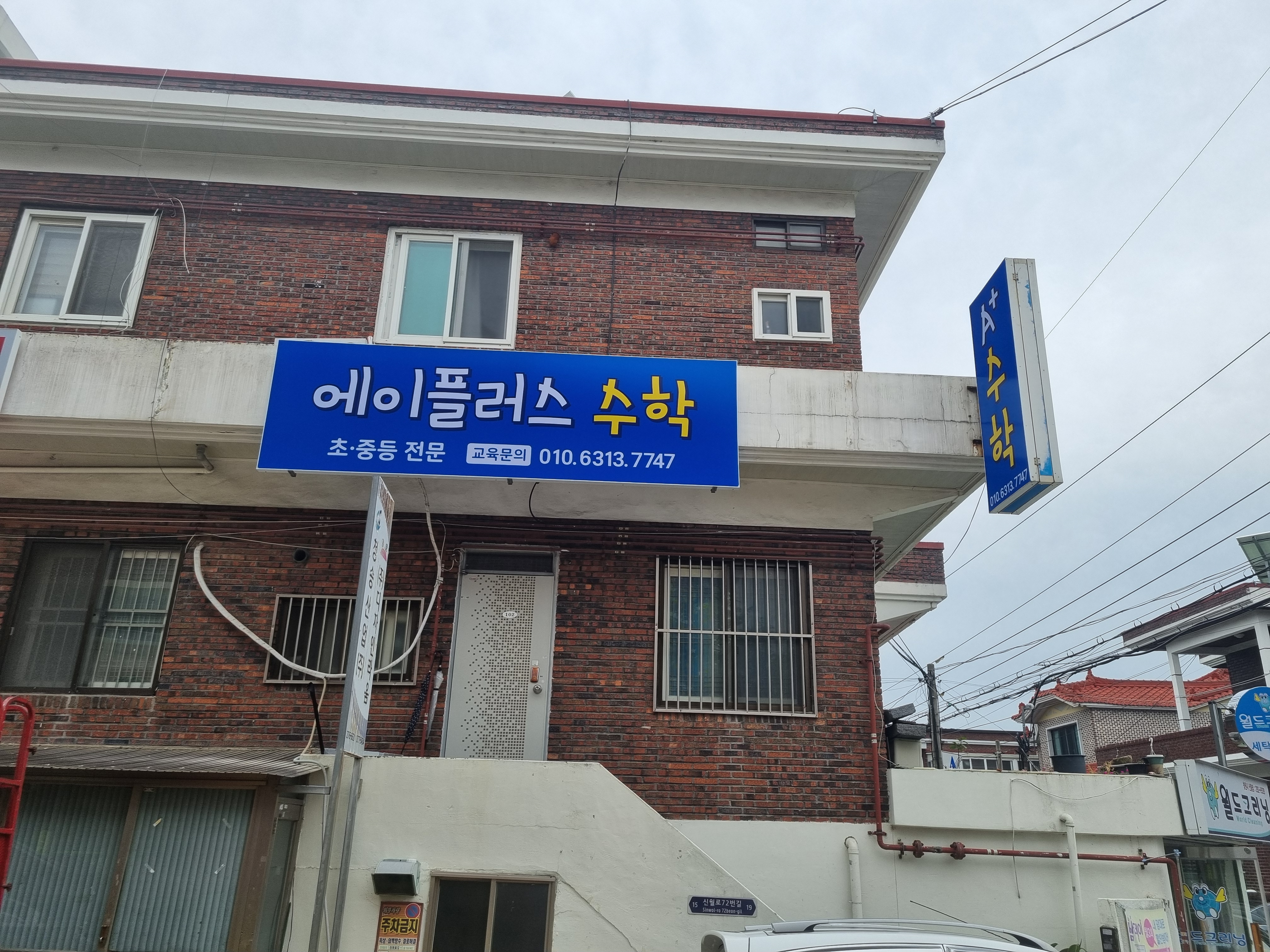 에이플러스 수학
