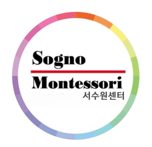 쇼뇨몬테소리 서수원센터