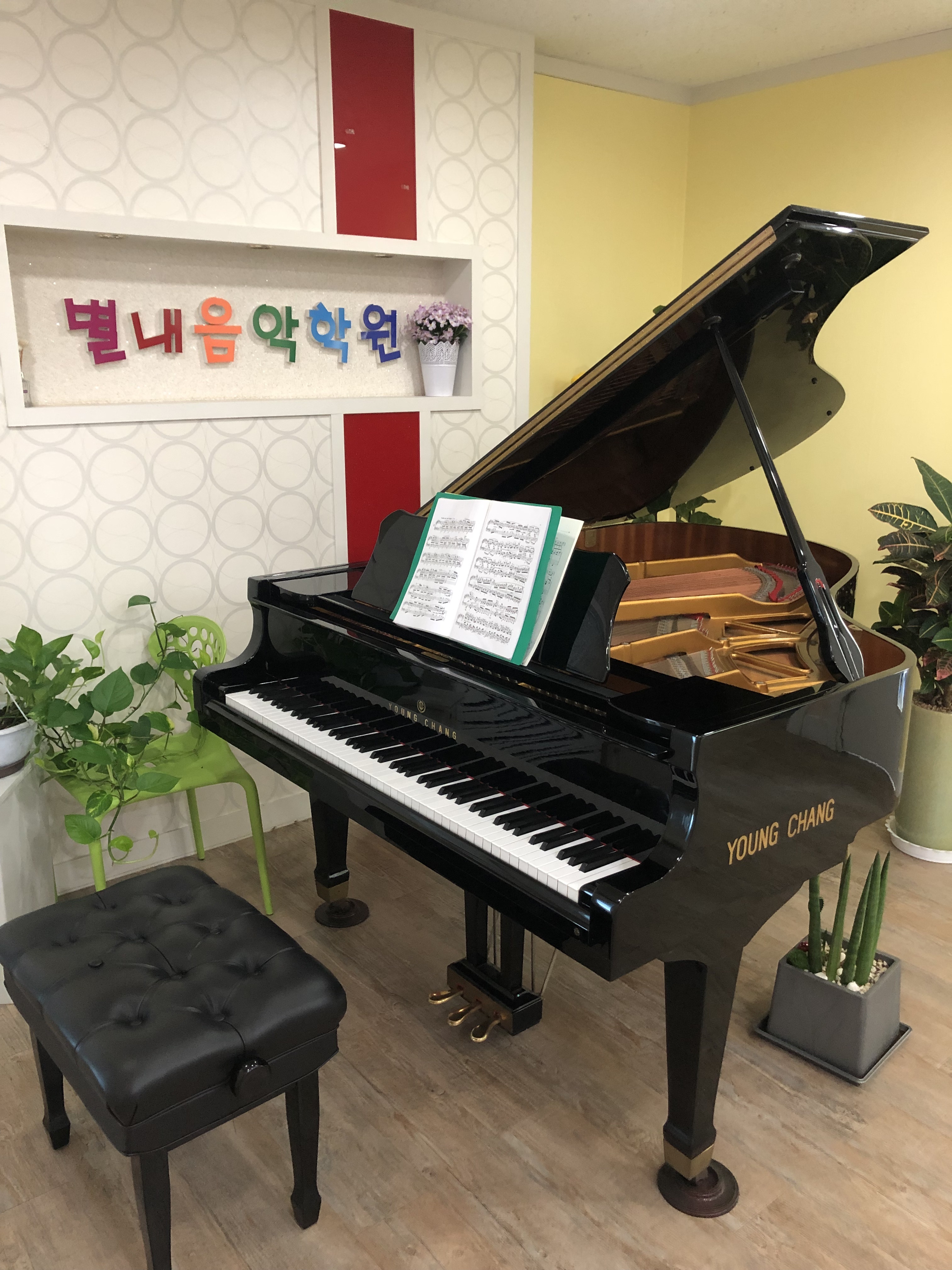 별내 음악학원
