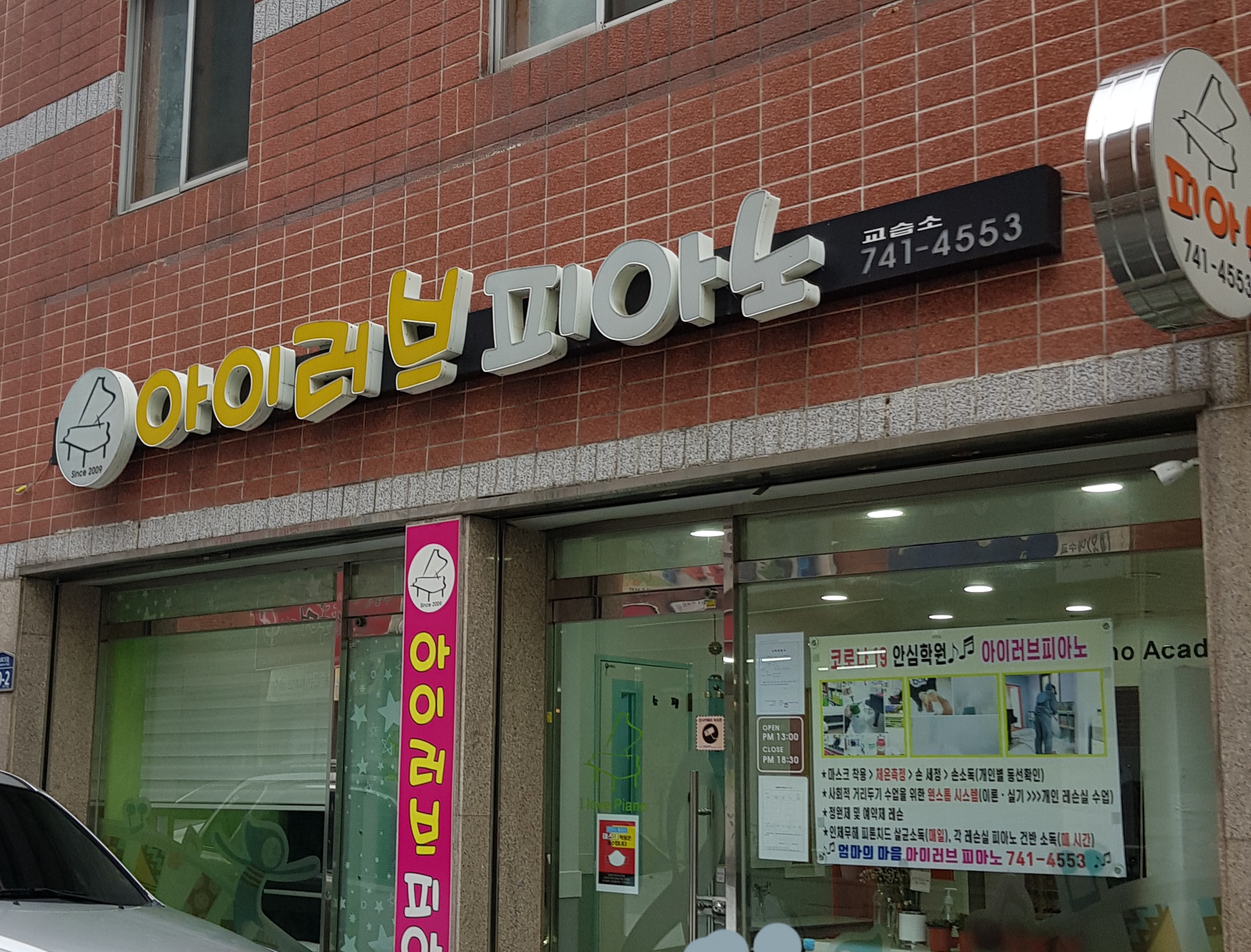 아이러브피아노
