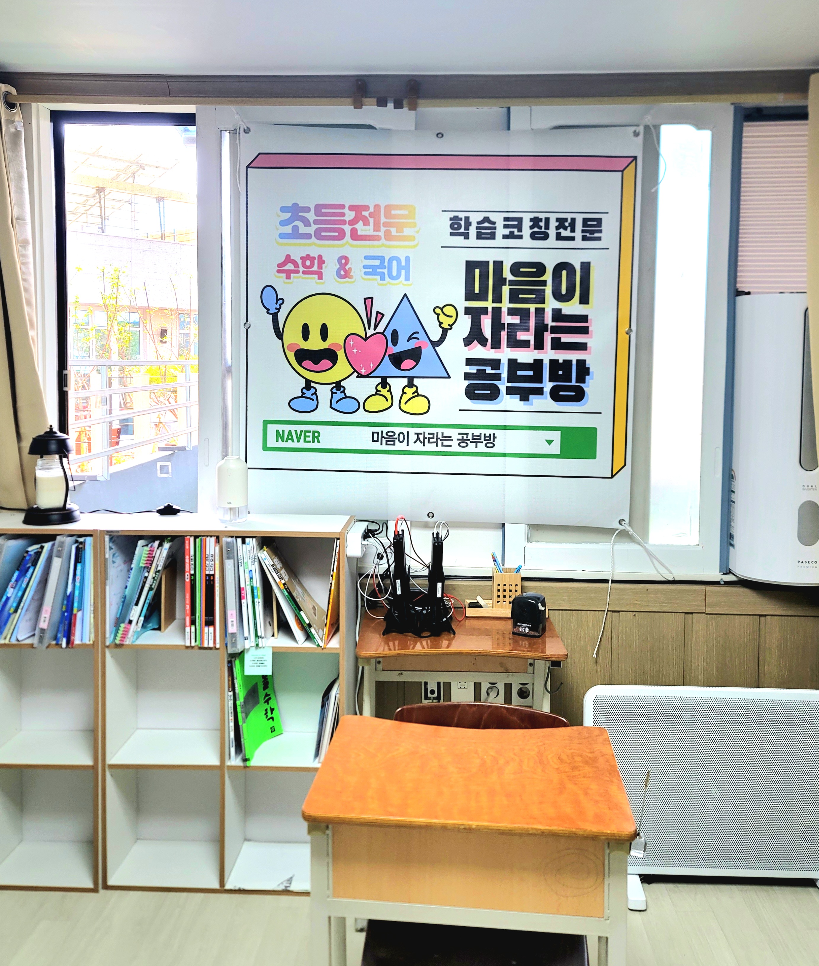 마음이자라는 공부방