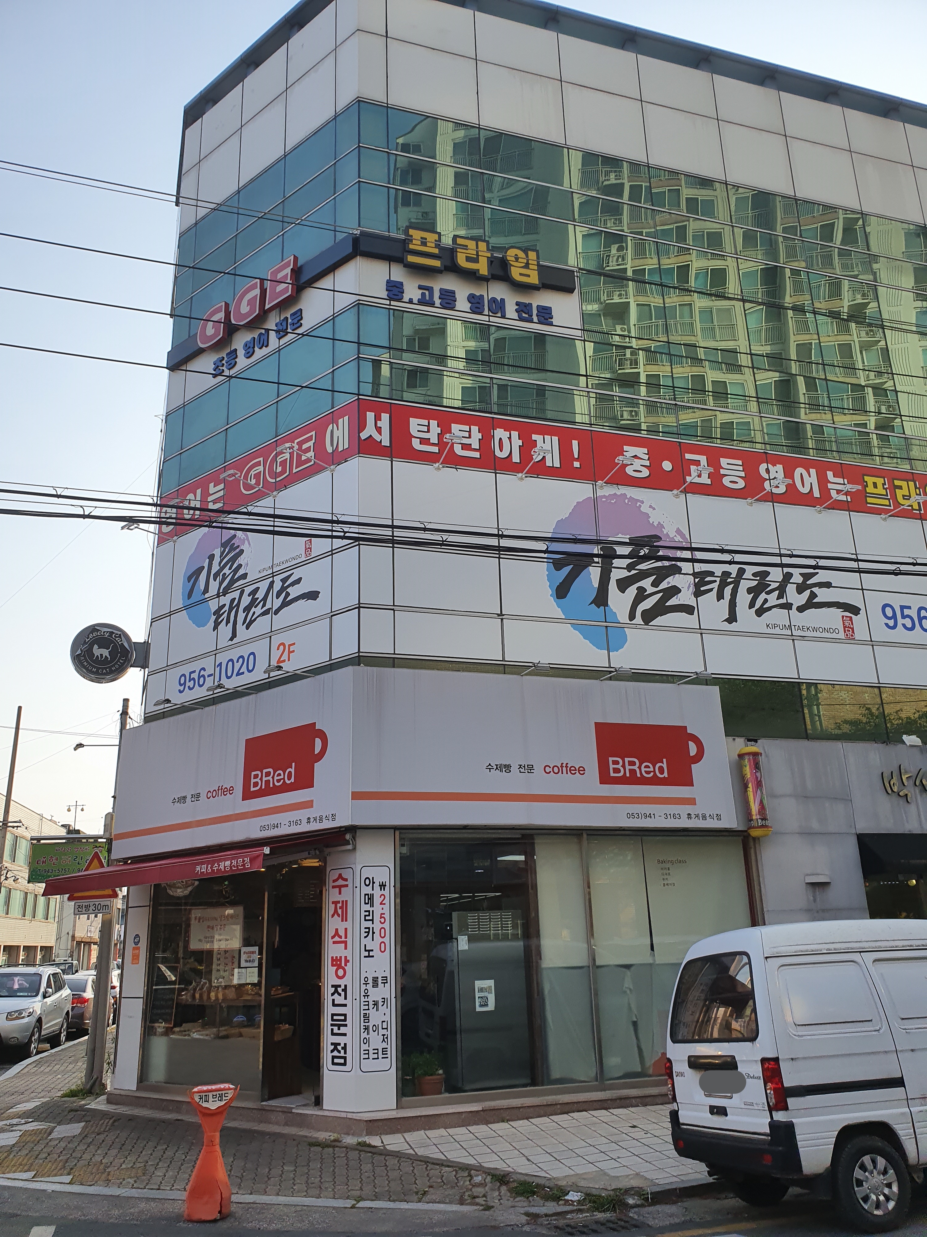 GGE 초등영어교습소