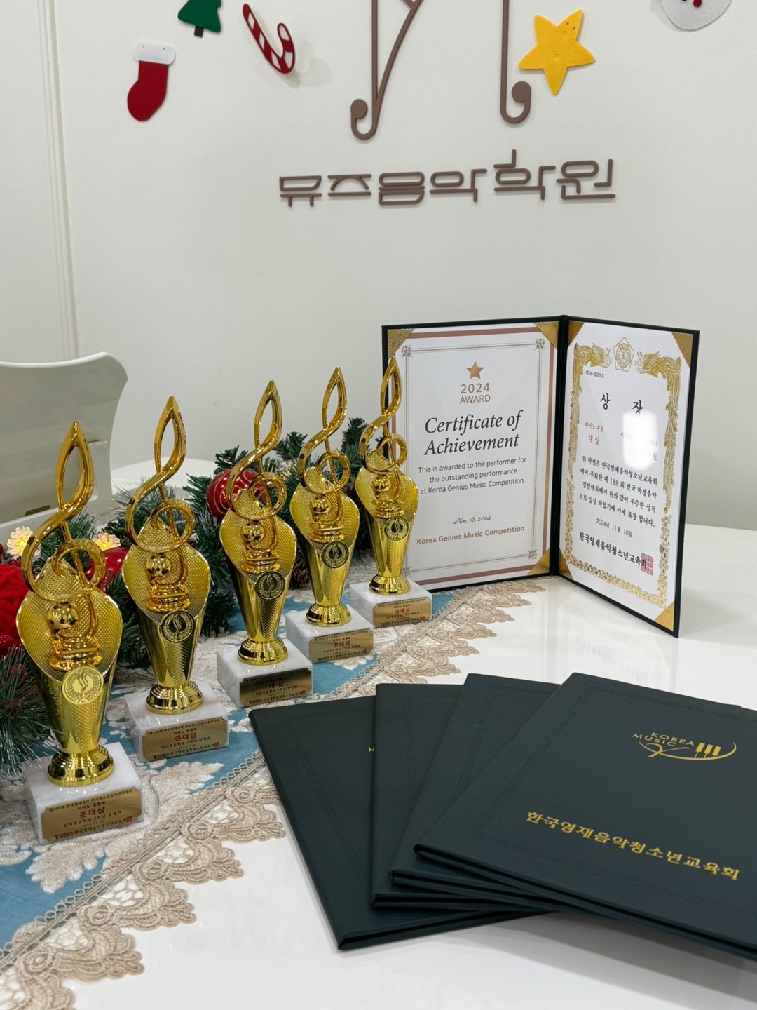 뮤즈음악학원