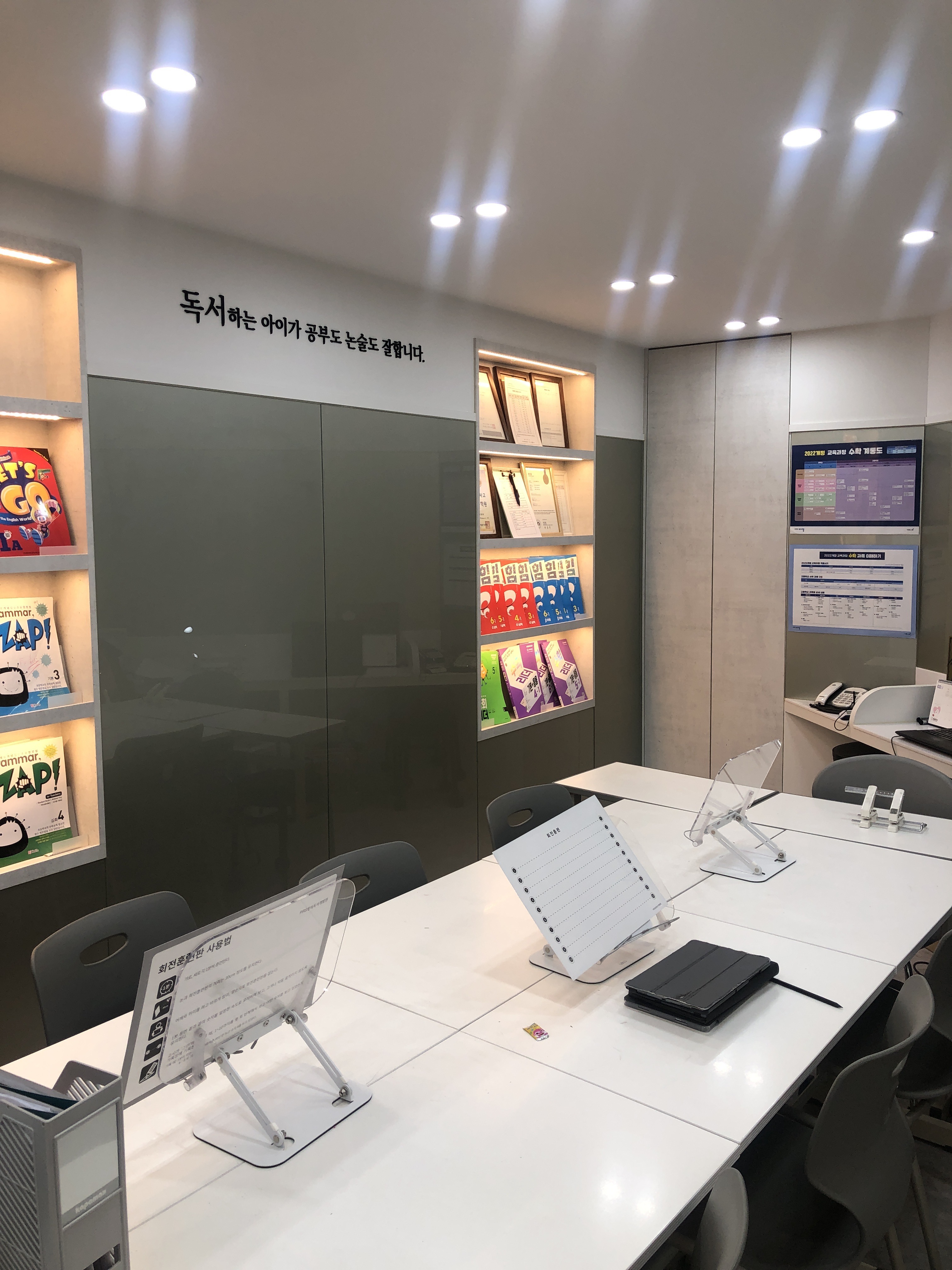 리드인대조기찬 학원