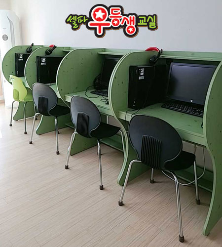 셀파우등생교실 빛가람부영3차