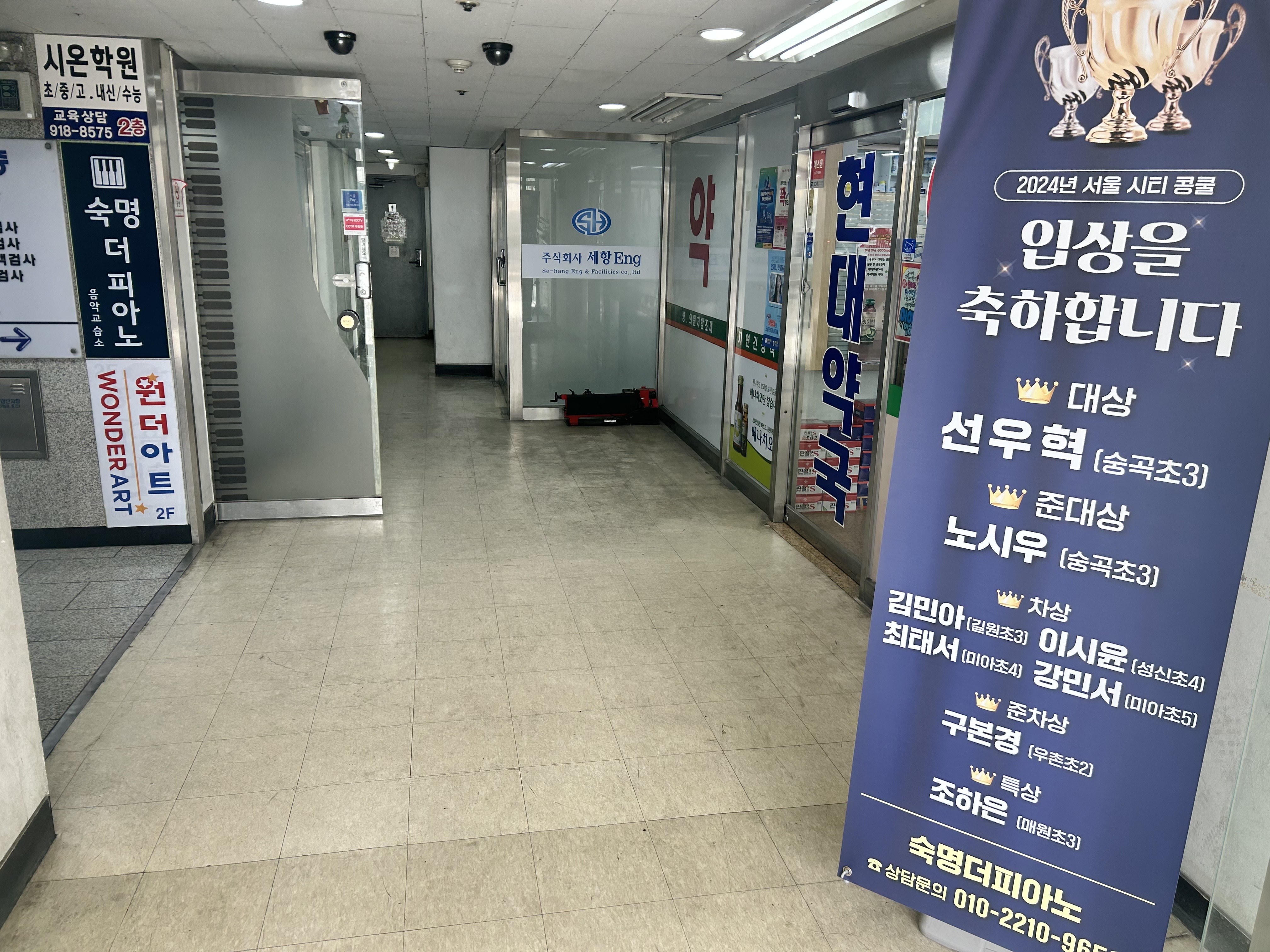 숙명더피아노음악교습소
