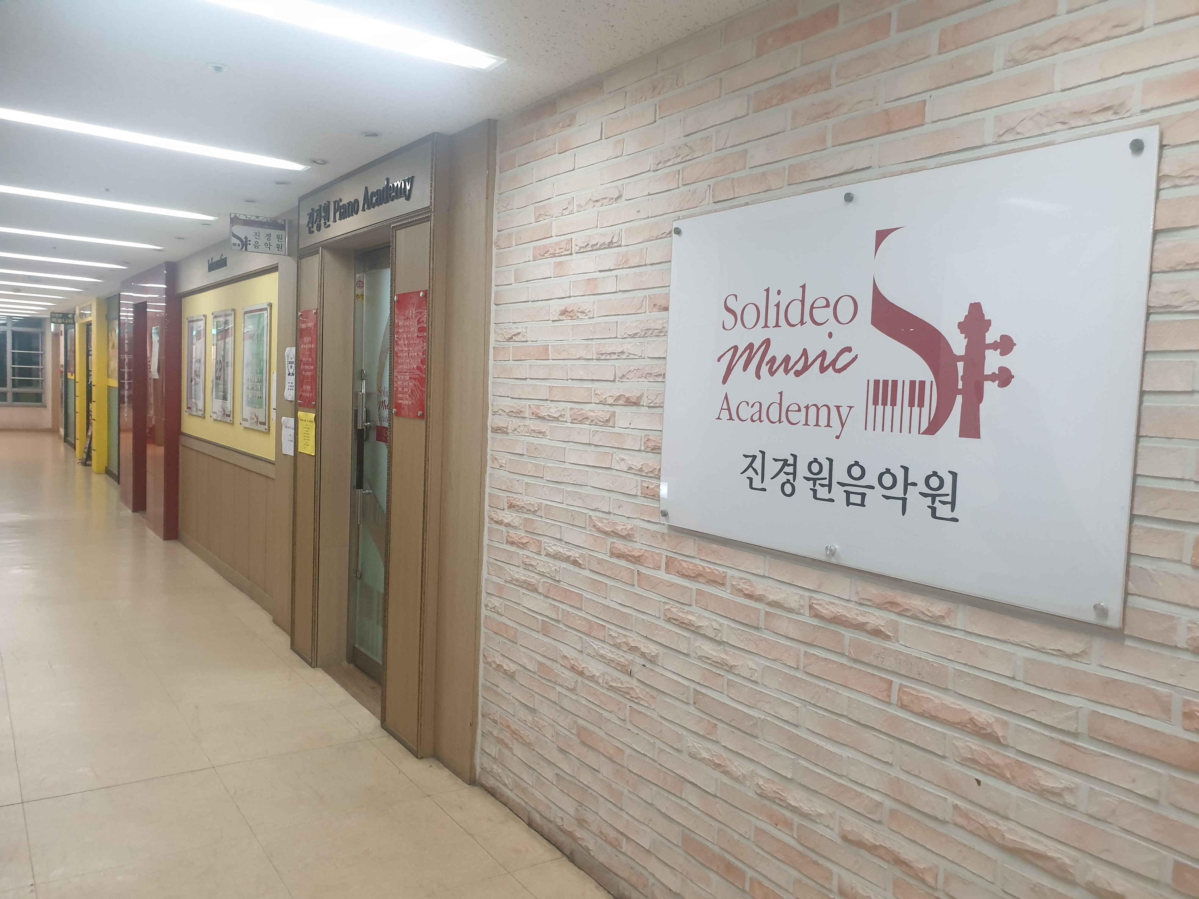 진경원음악학원
