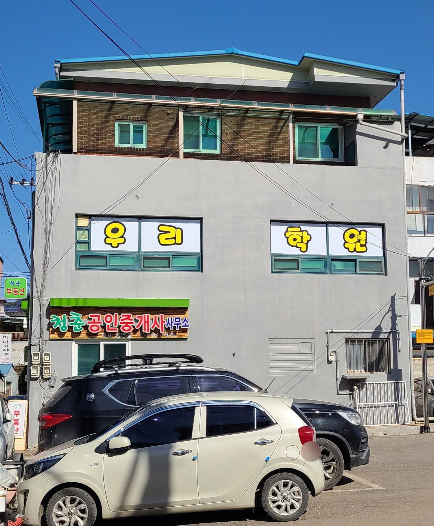 우리학원