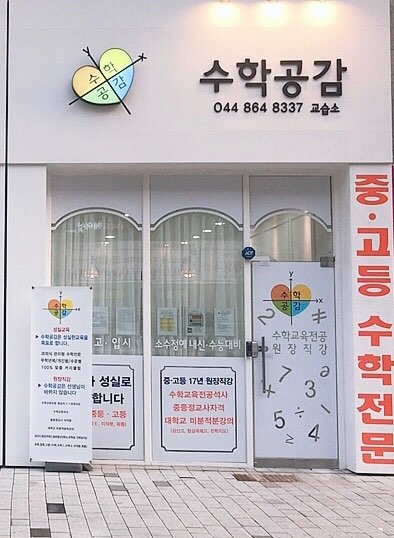 수학공감
