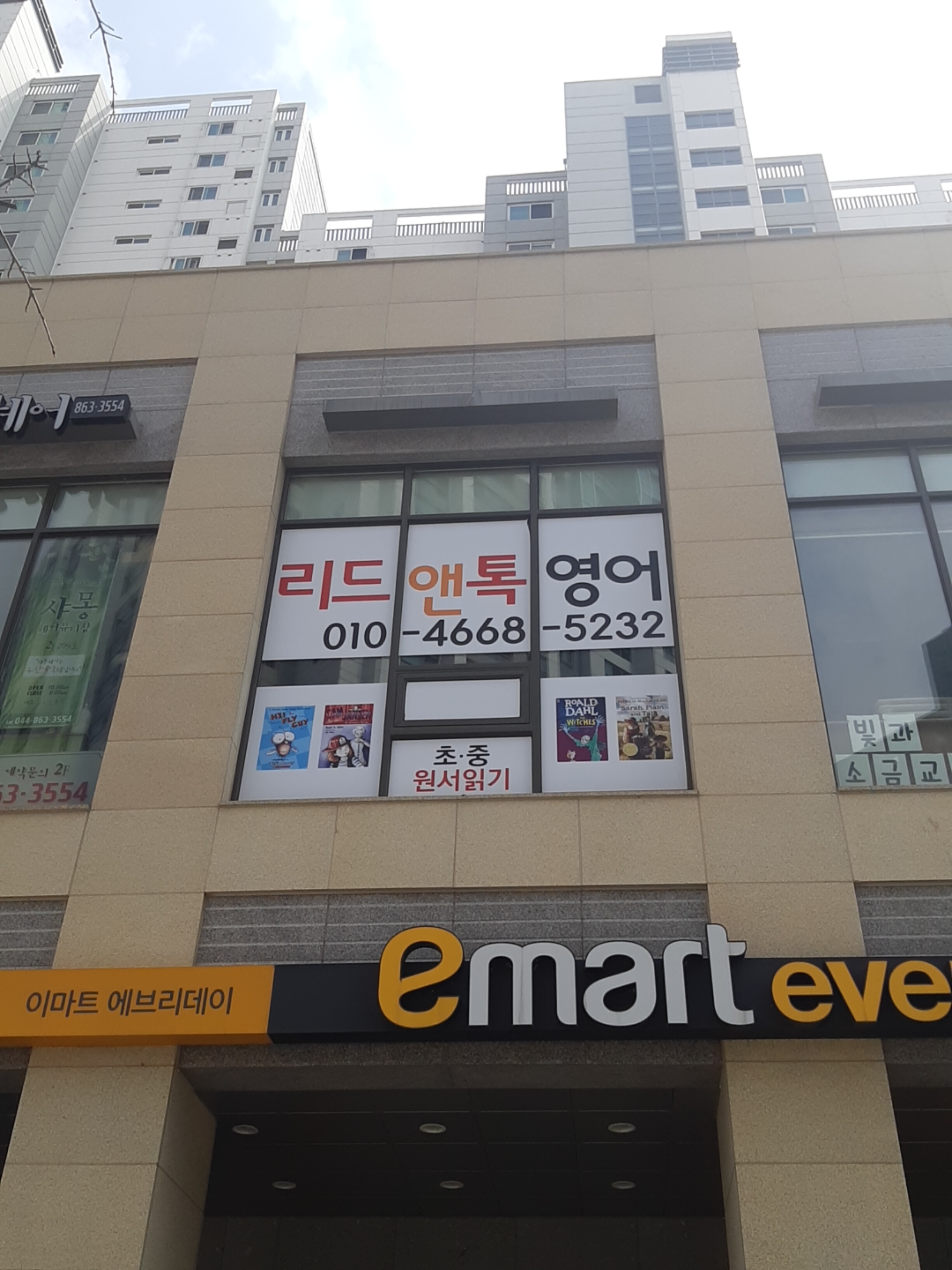 리드앤톡 영어