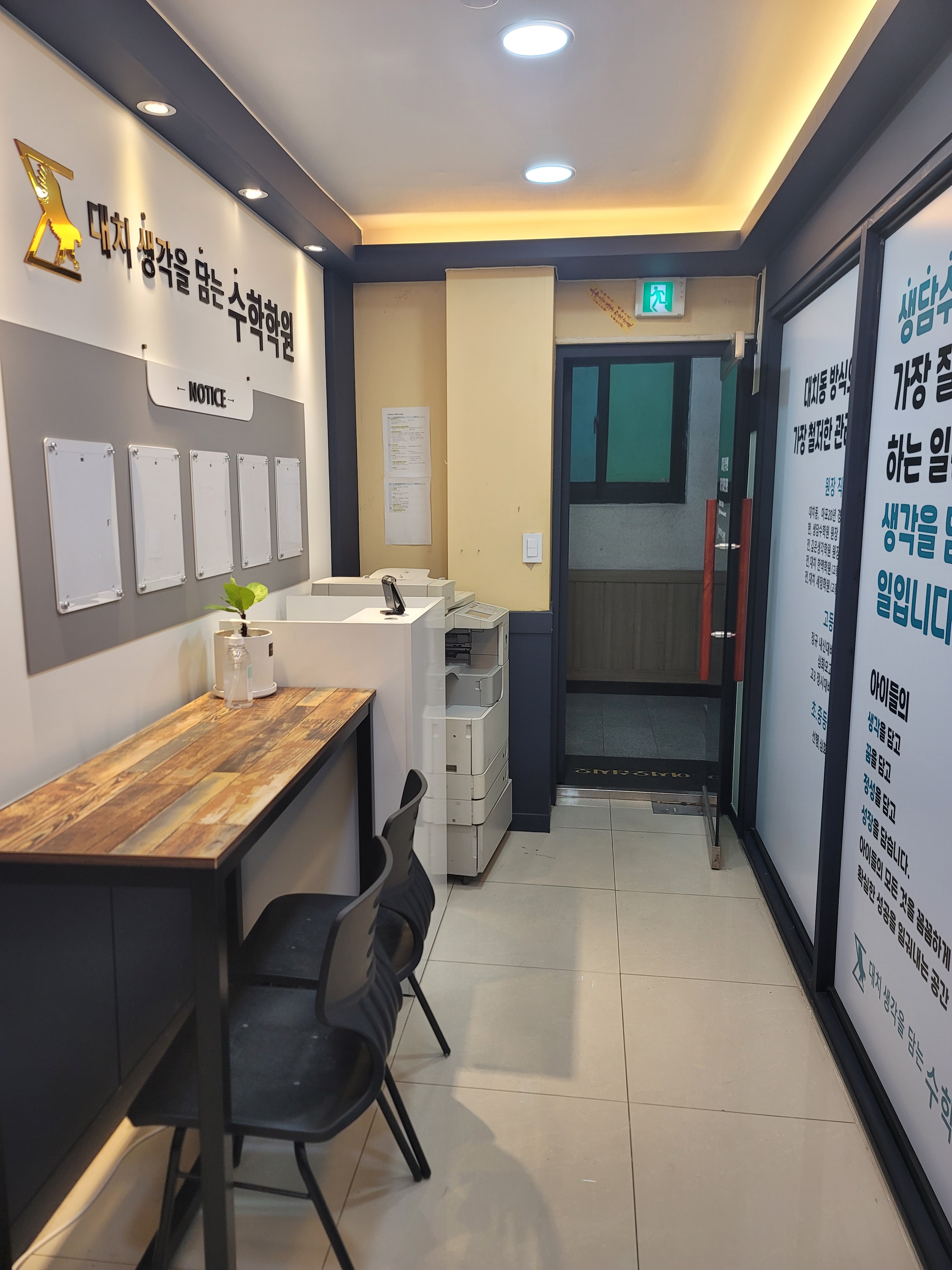 대치생각을담는수학학원