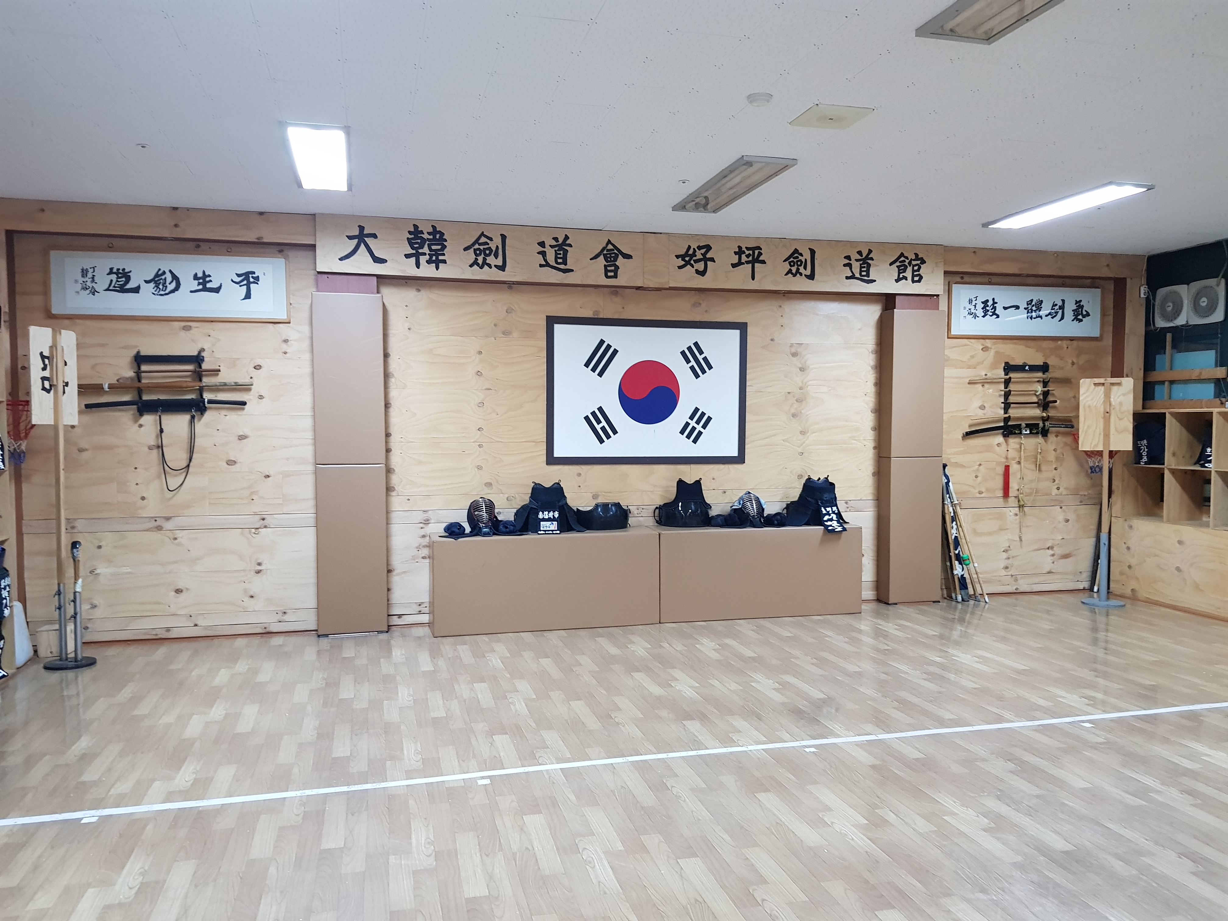 호평 검도관