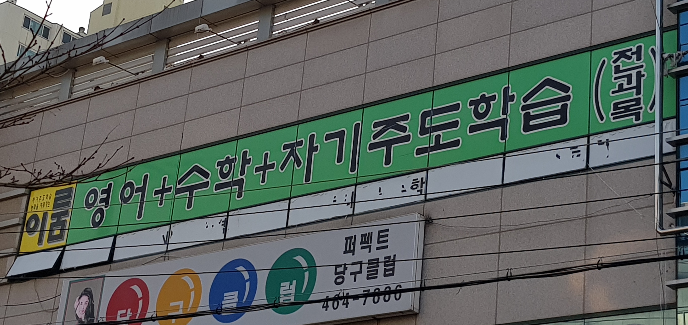 이룸