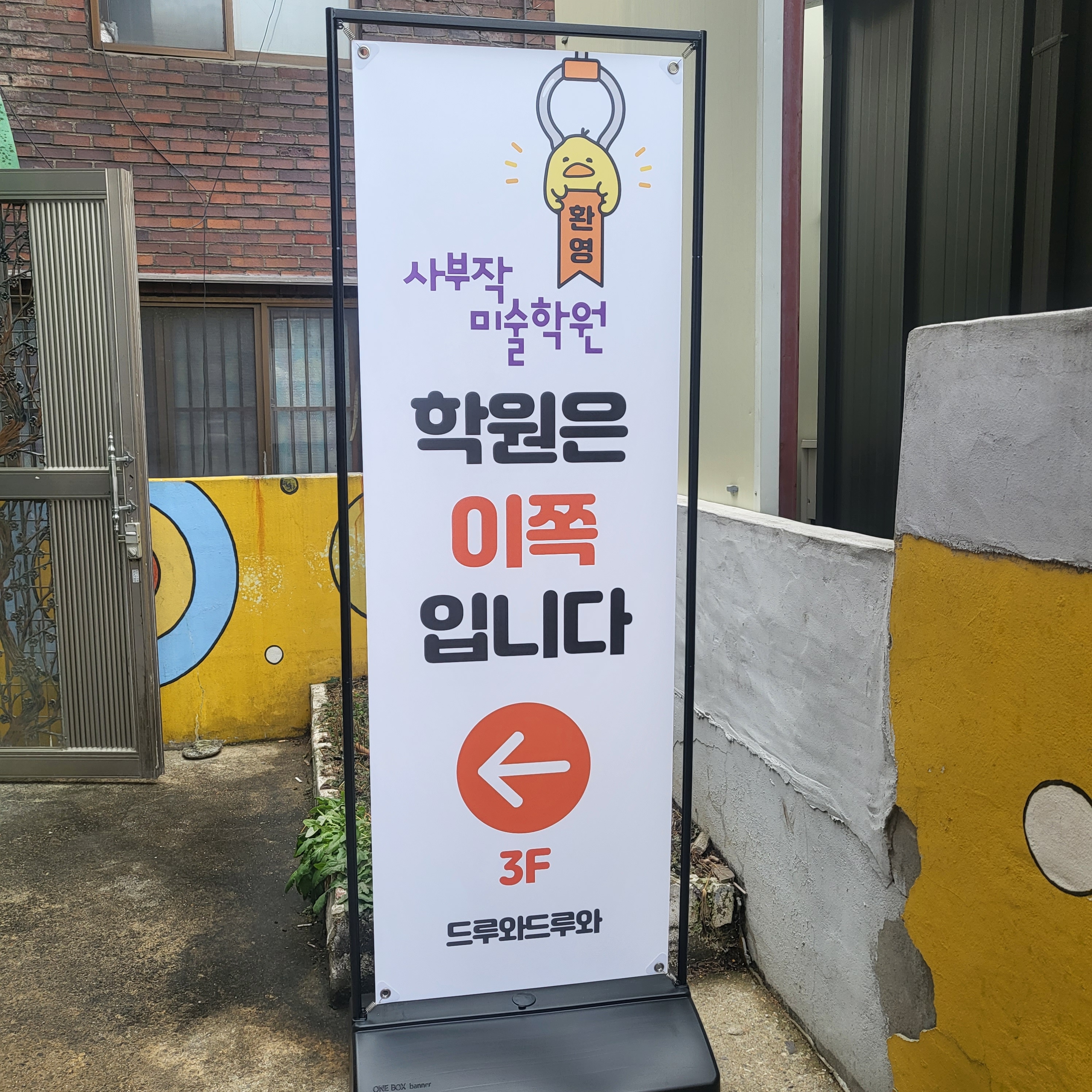 사부작 미술학원