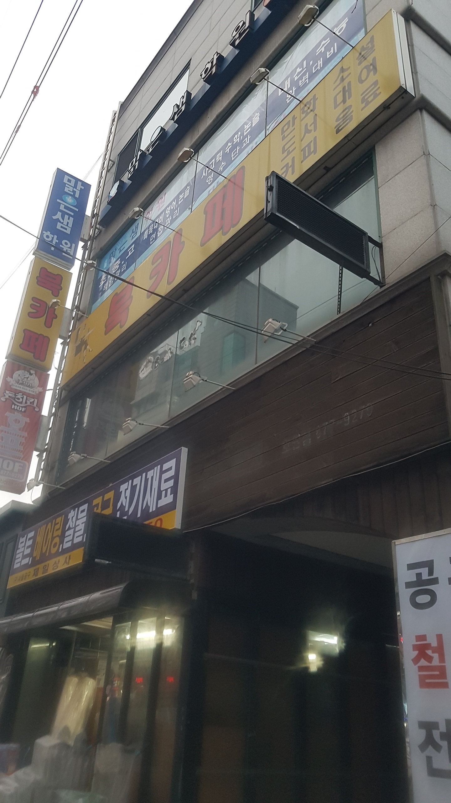 맑은샘 학원