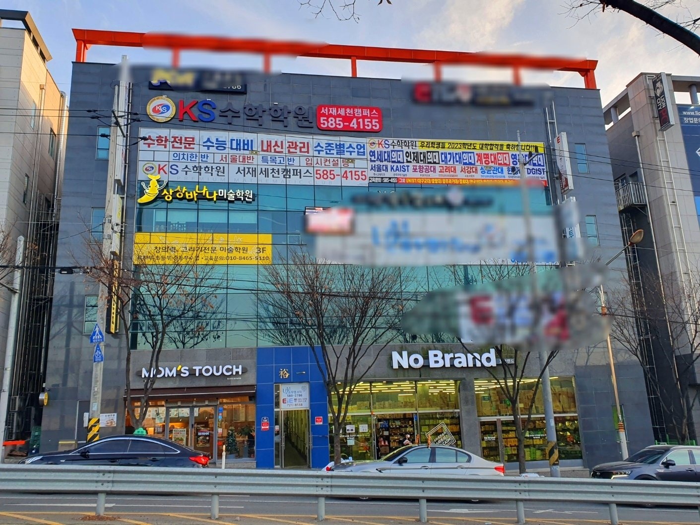 KS 수학학원 서재세천캠퍼스