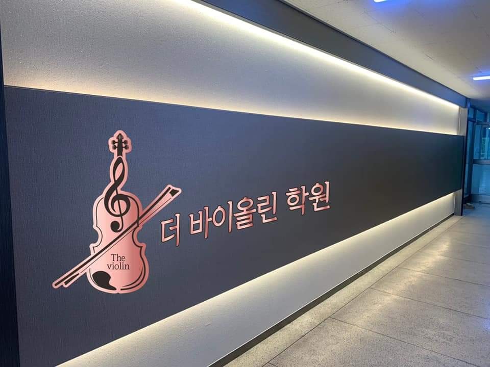 더바이올린