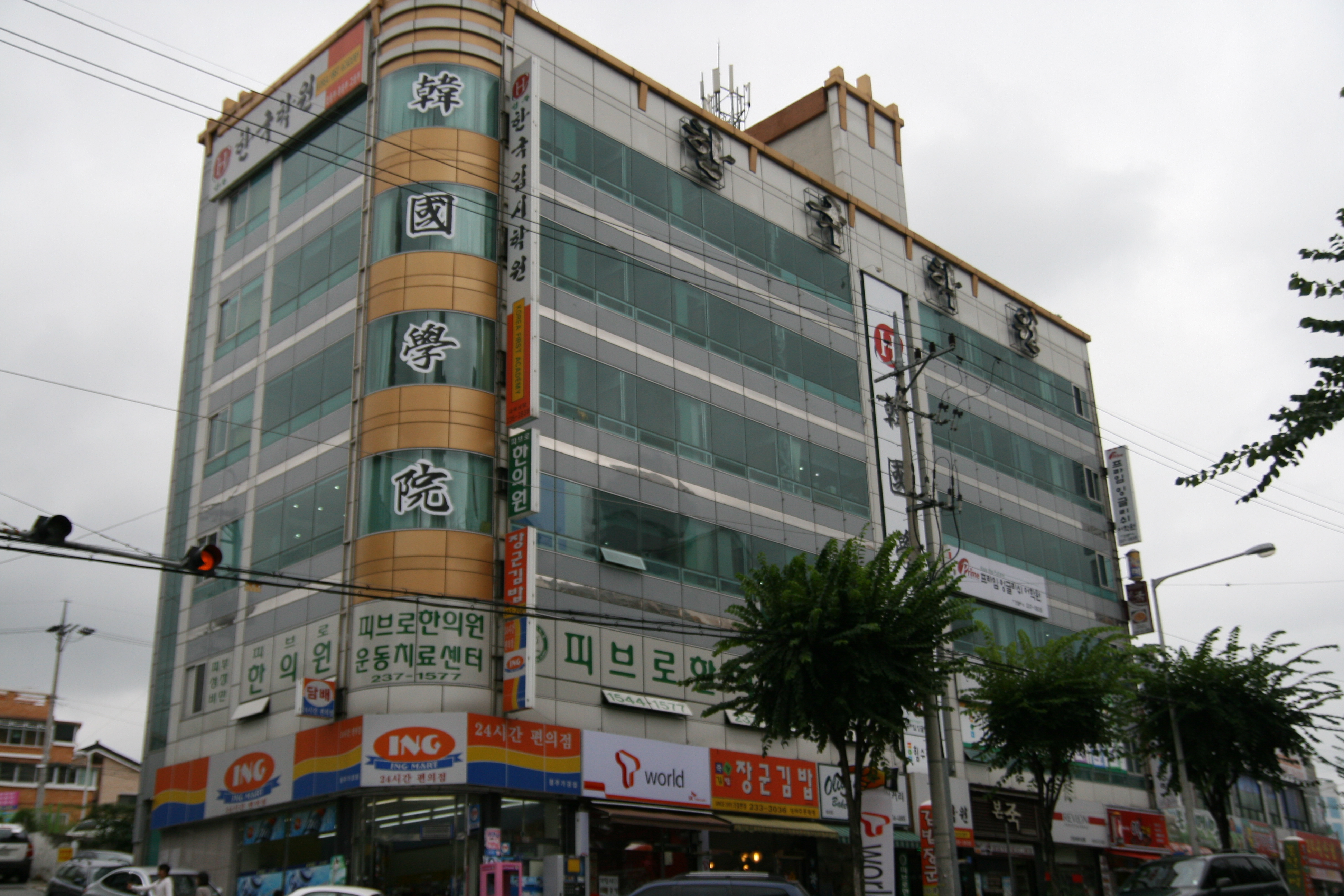 한국 학원 가경캠퍼스