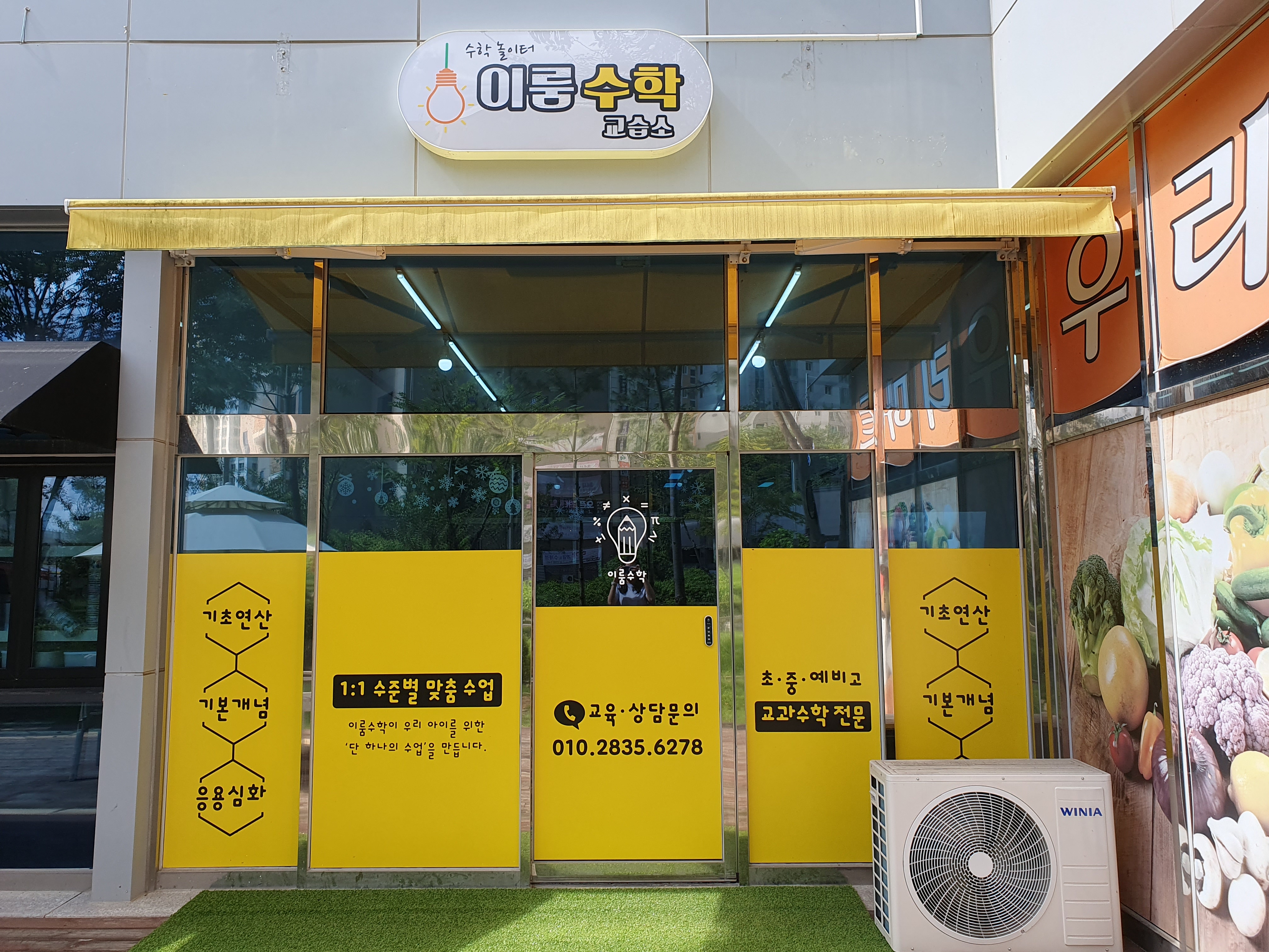 이룸 수학