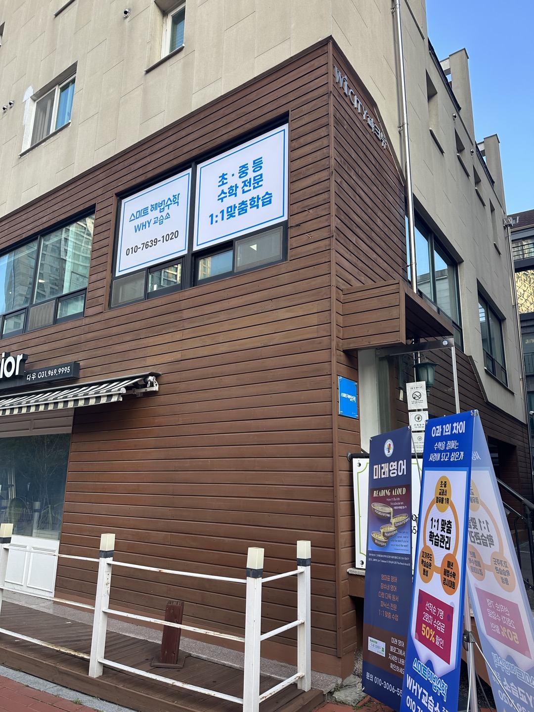 스마트해법 수학 고양WHY교실점