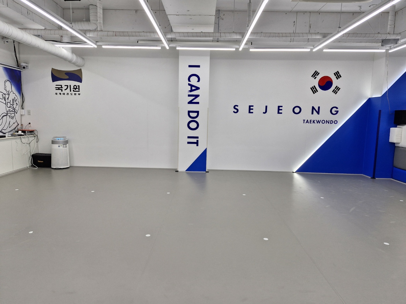 세정 태권도