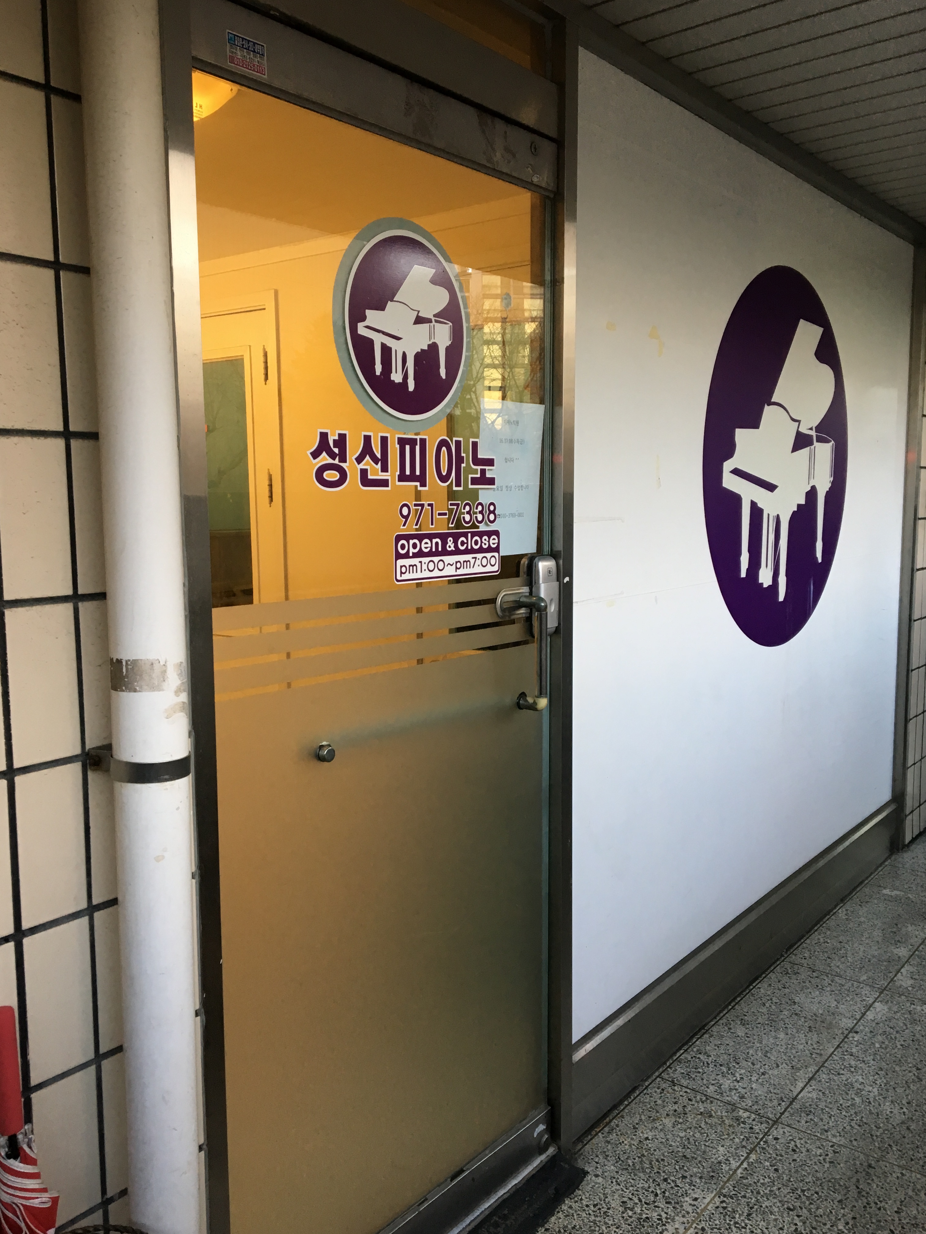 성신 피아노