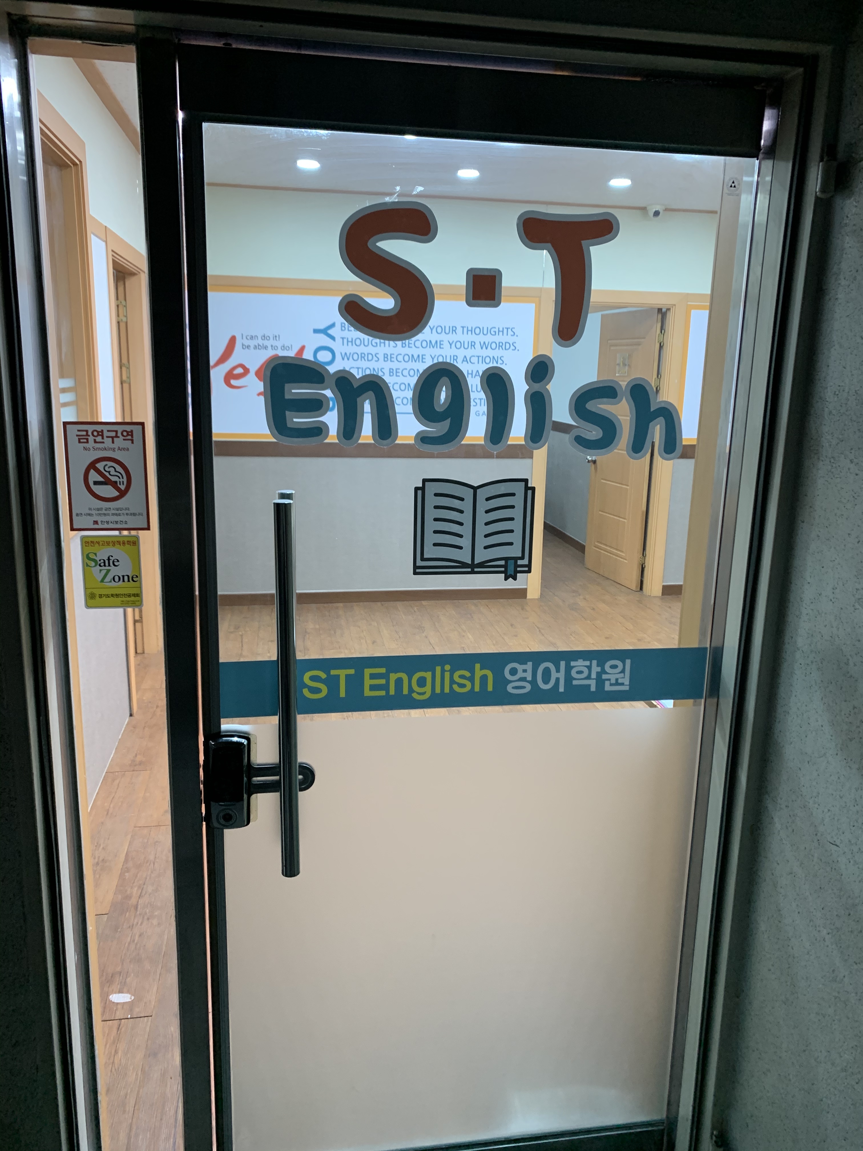 ST 영어학원