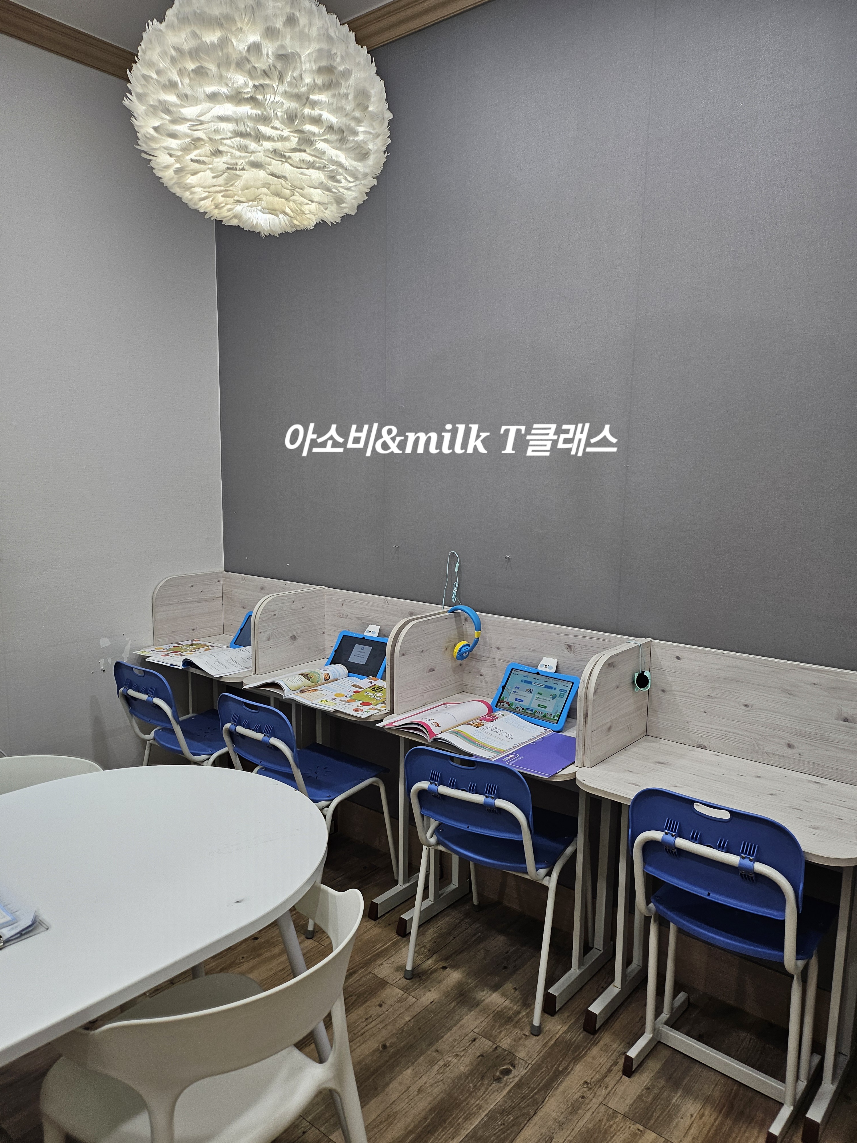 아소비호계센터점학원