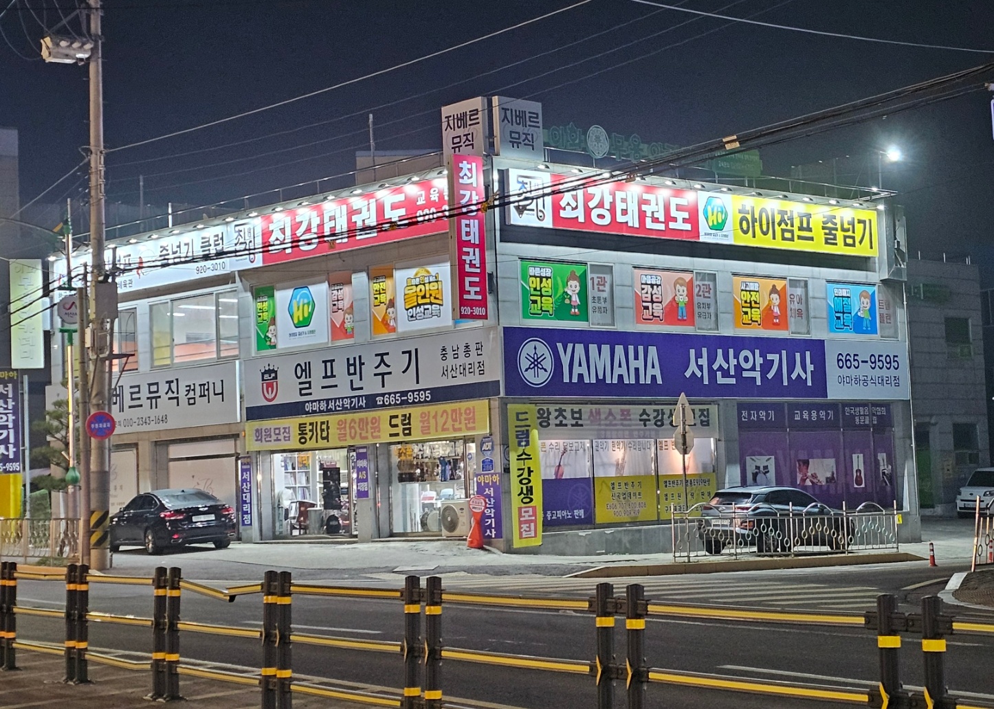 최강 태권도&하이점프줄넘기