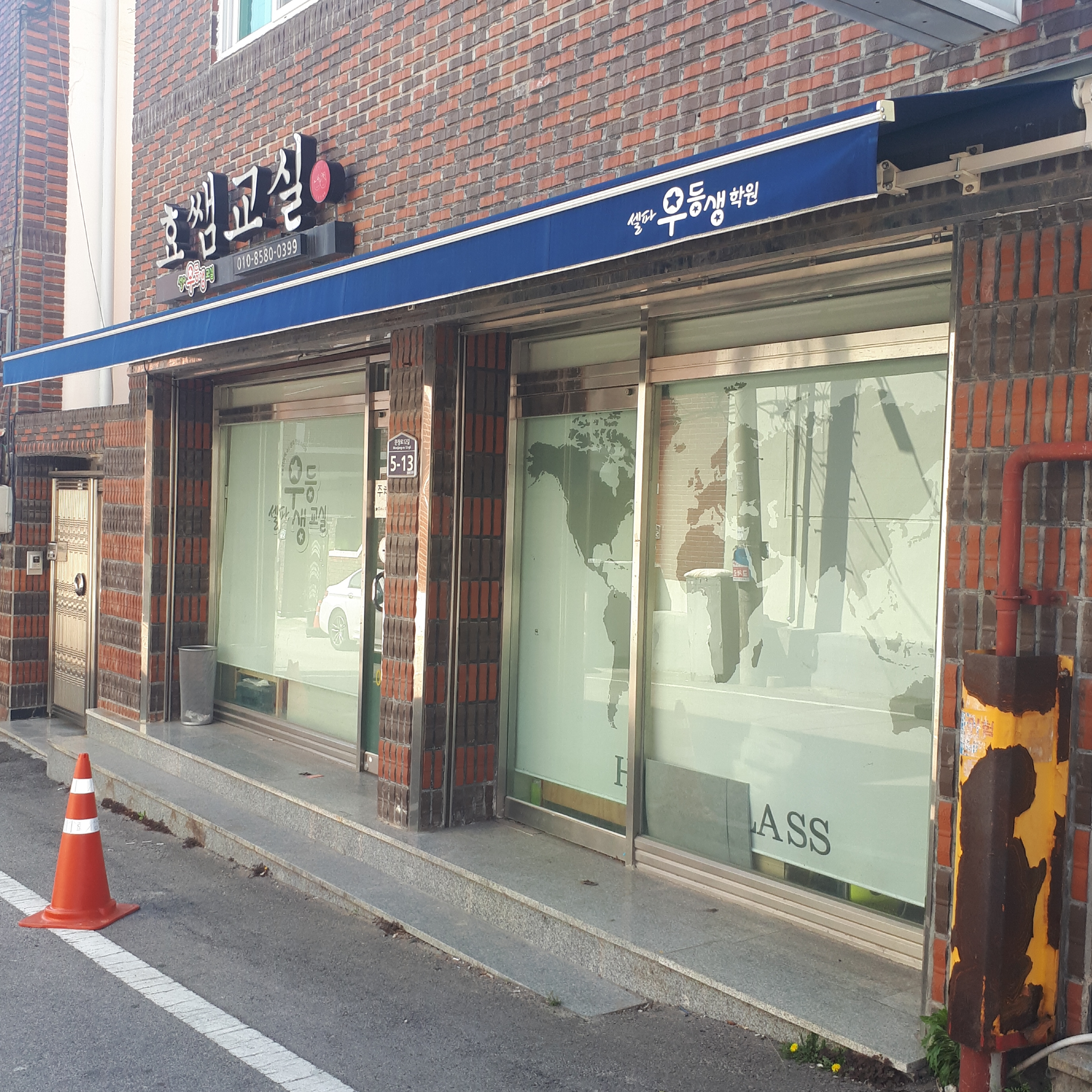 효쌤 교실
