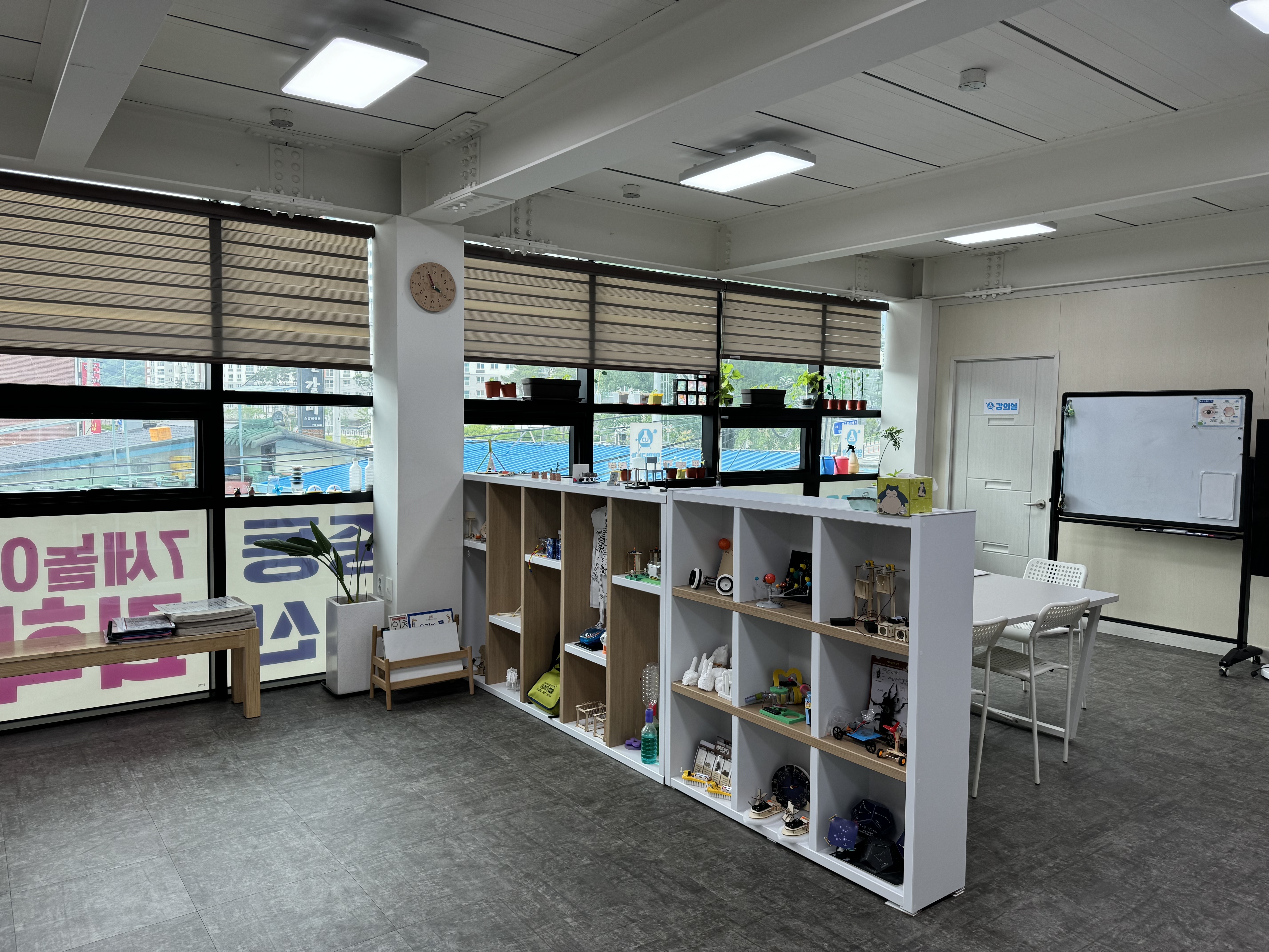 양평 과학교습소